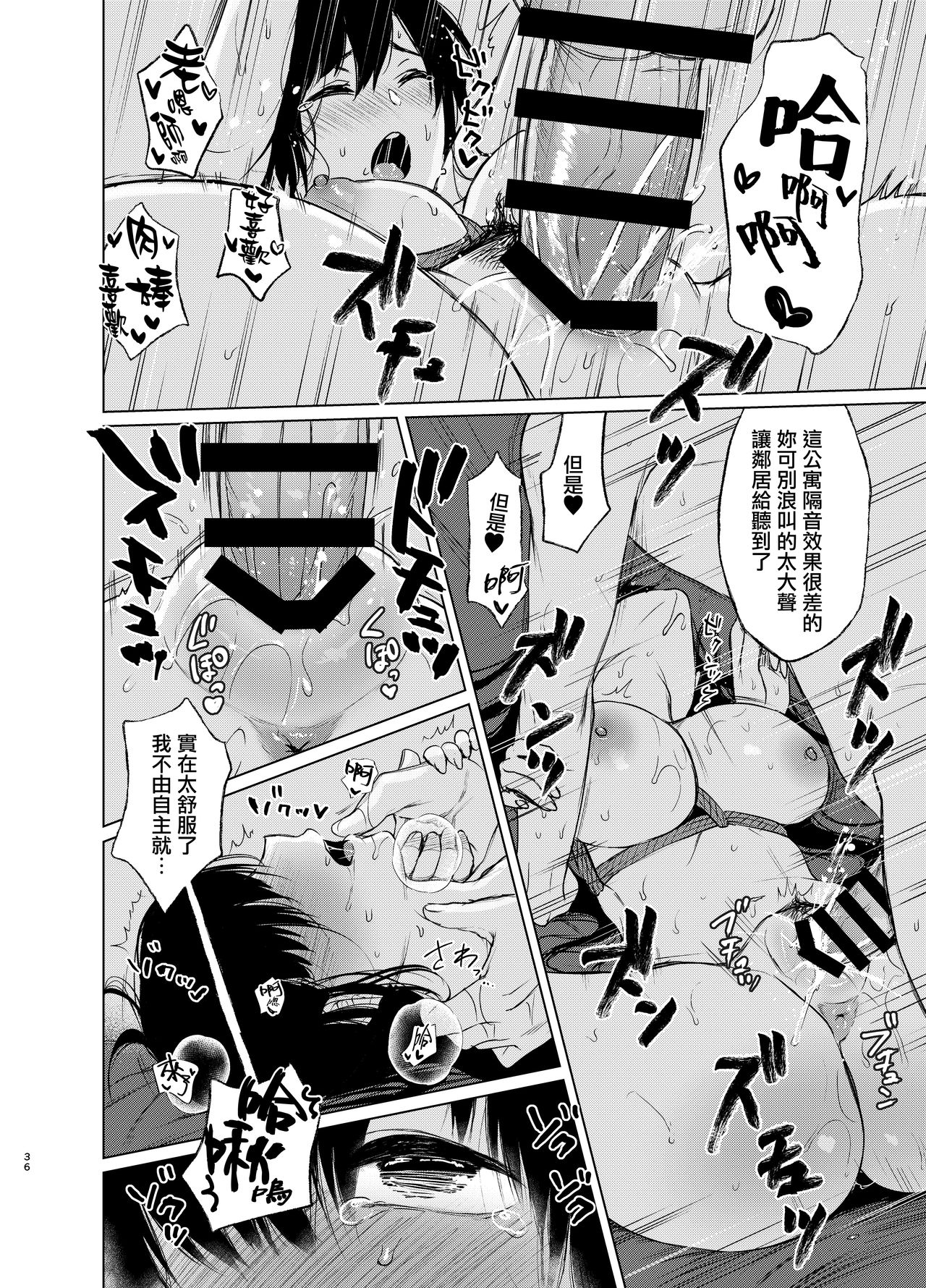 束縛愛1～4・総集編 page 115