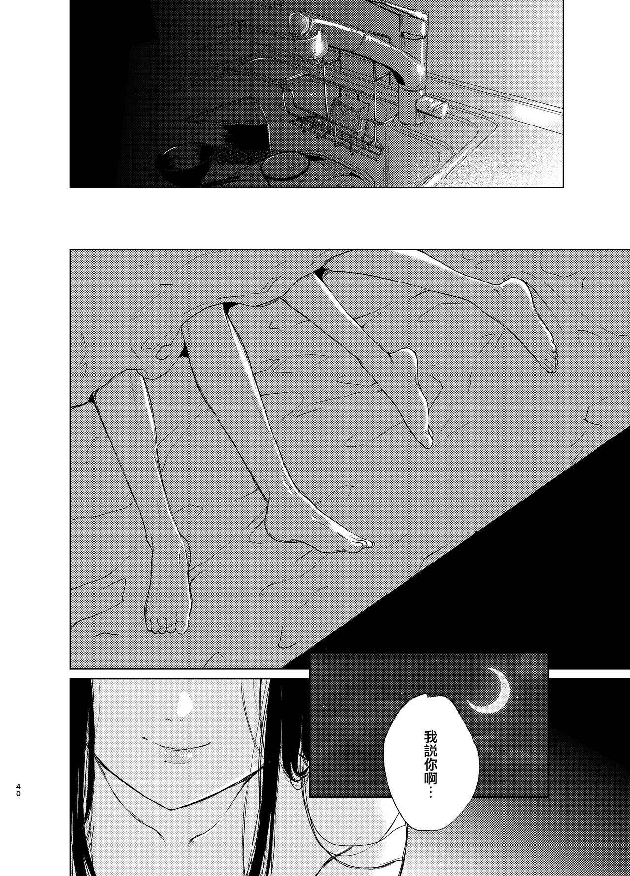 束縛愛1～4・総集編 page 119