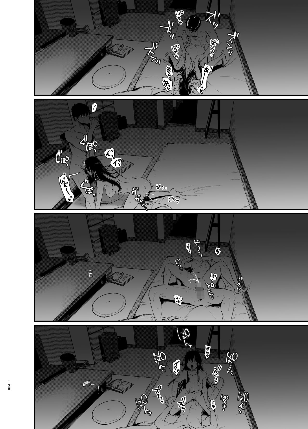 束縛愛1～4・総集編 page 137