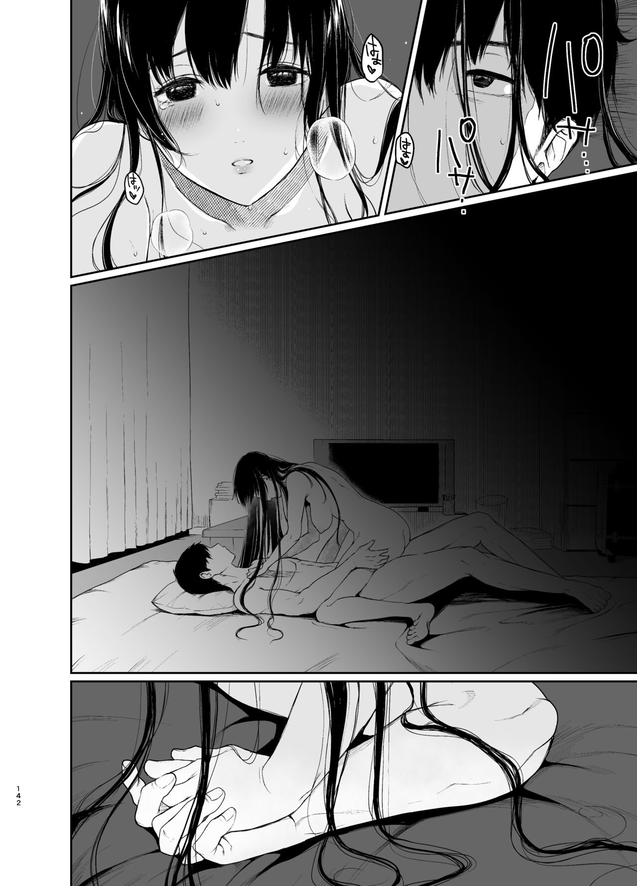 束縛愛1～4・総集編 page 141