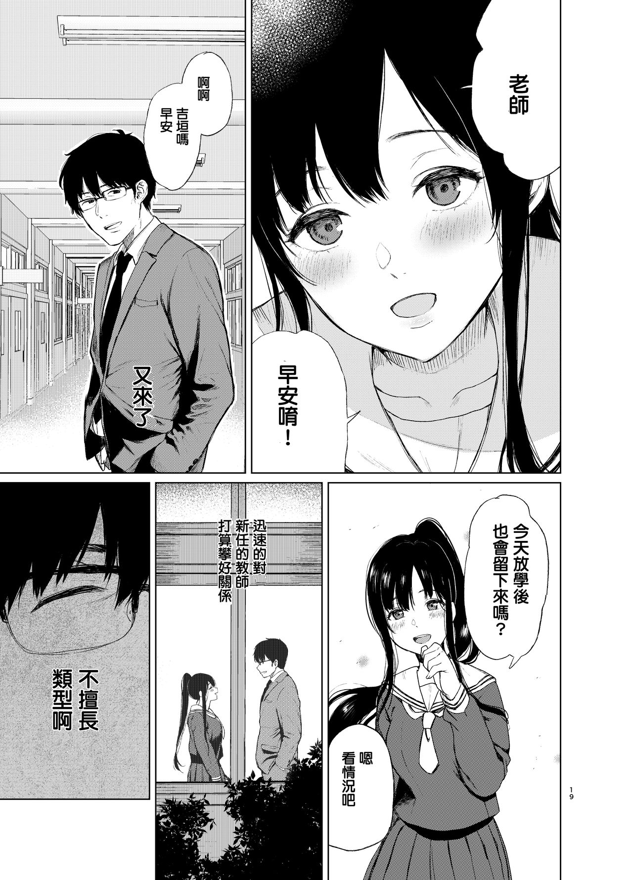 束縛愛1～4・総集編 page 20