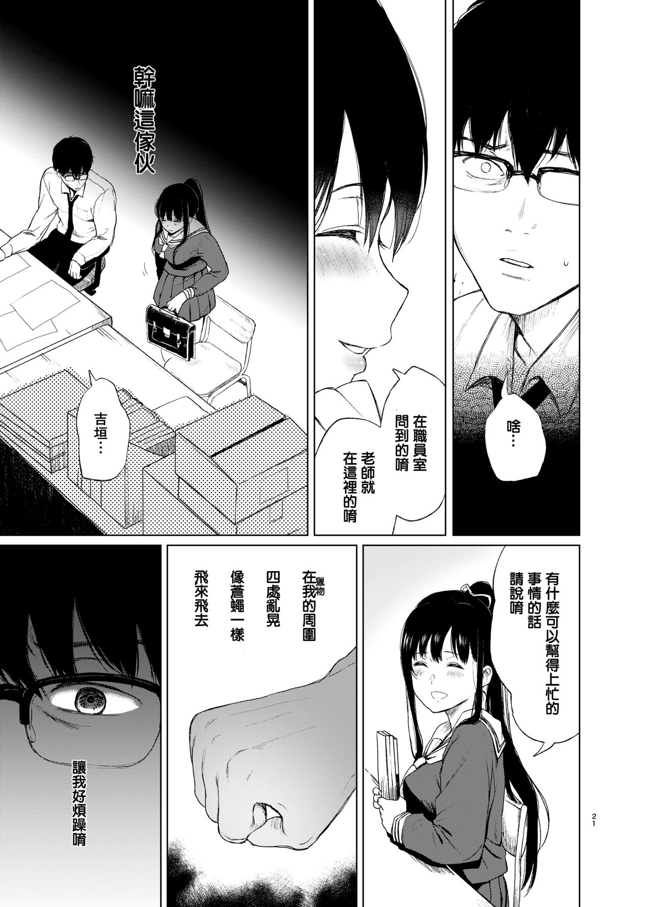 束縛愛1～4・総集編 page 22