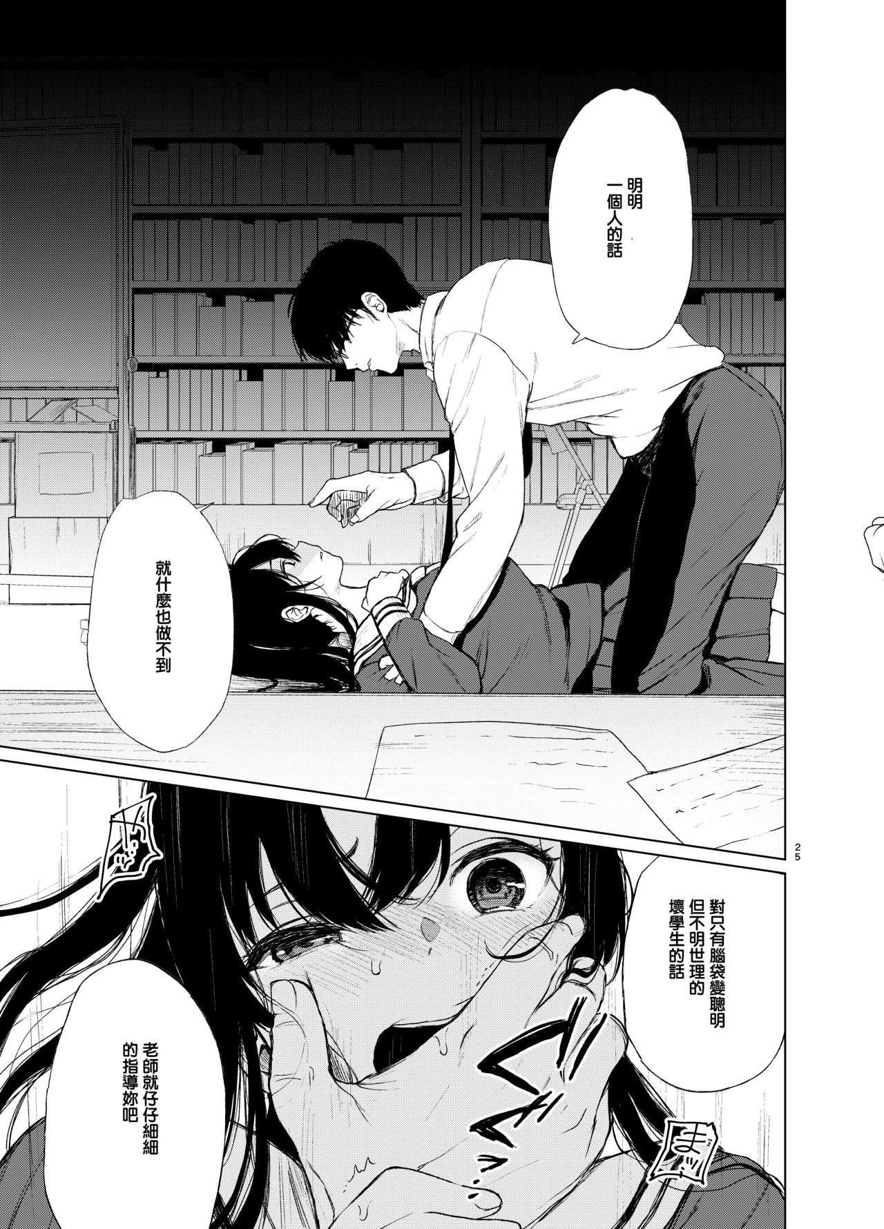 束縛愛1～4・総集編 page 26