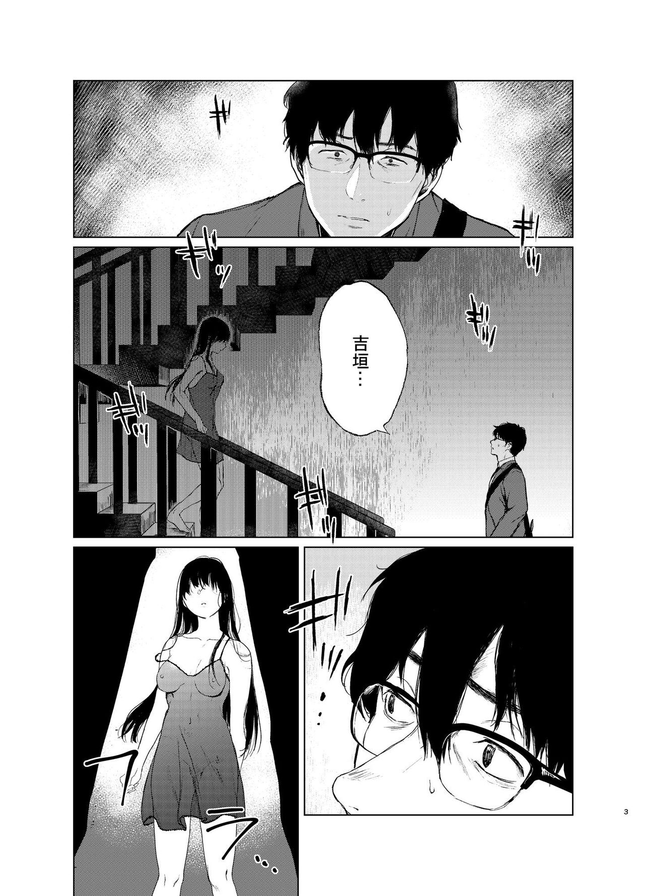 束縛愛1～4・総集編 page 42