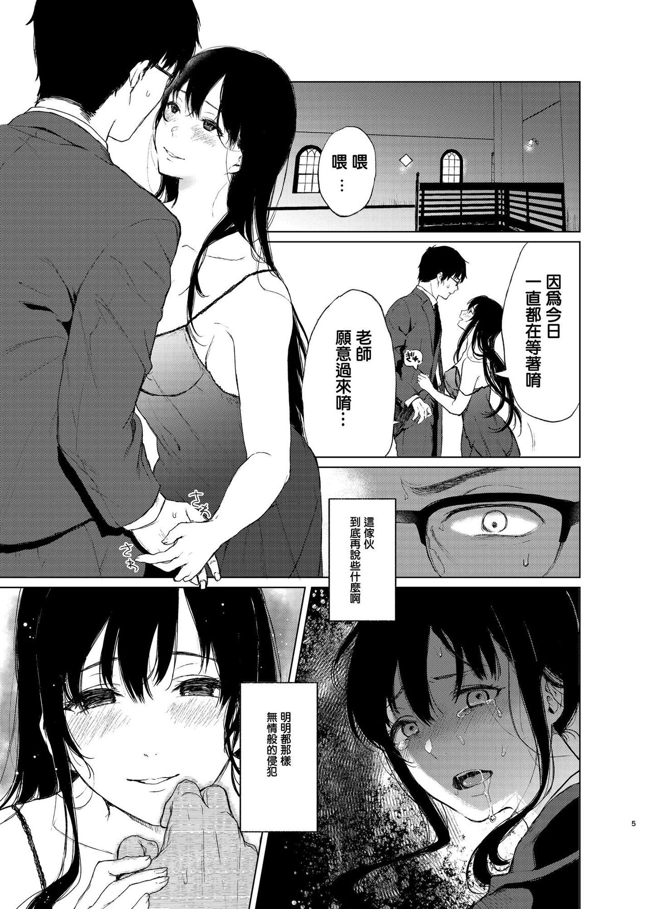 束縛愛1～4・総集編 page 44