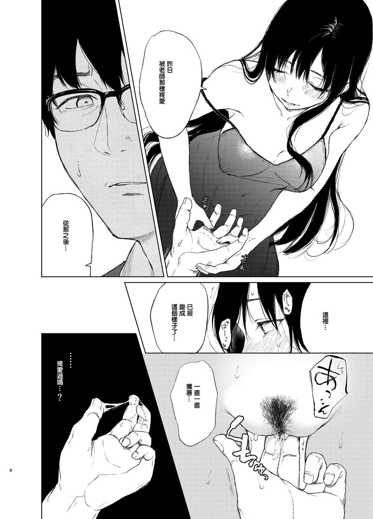 束縛愛1～4・総集編 page 45
