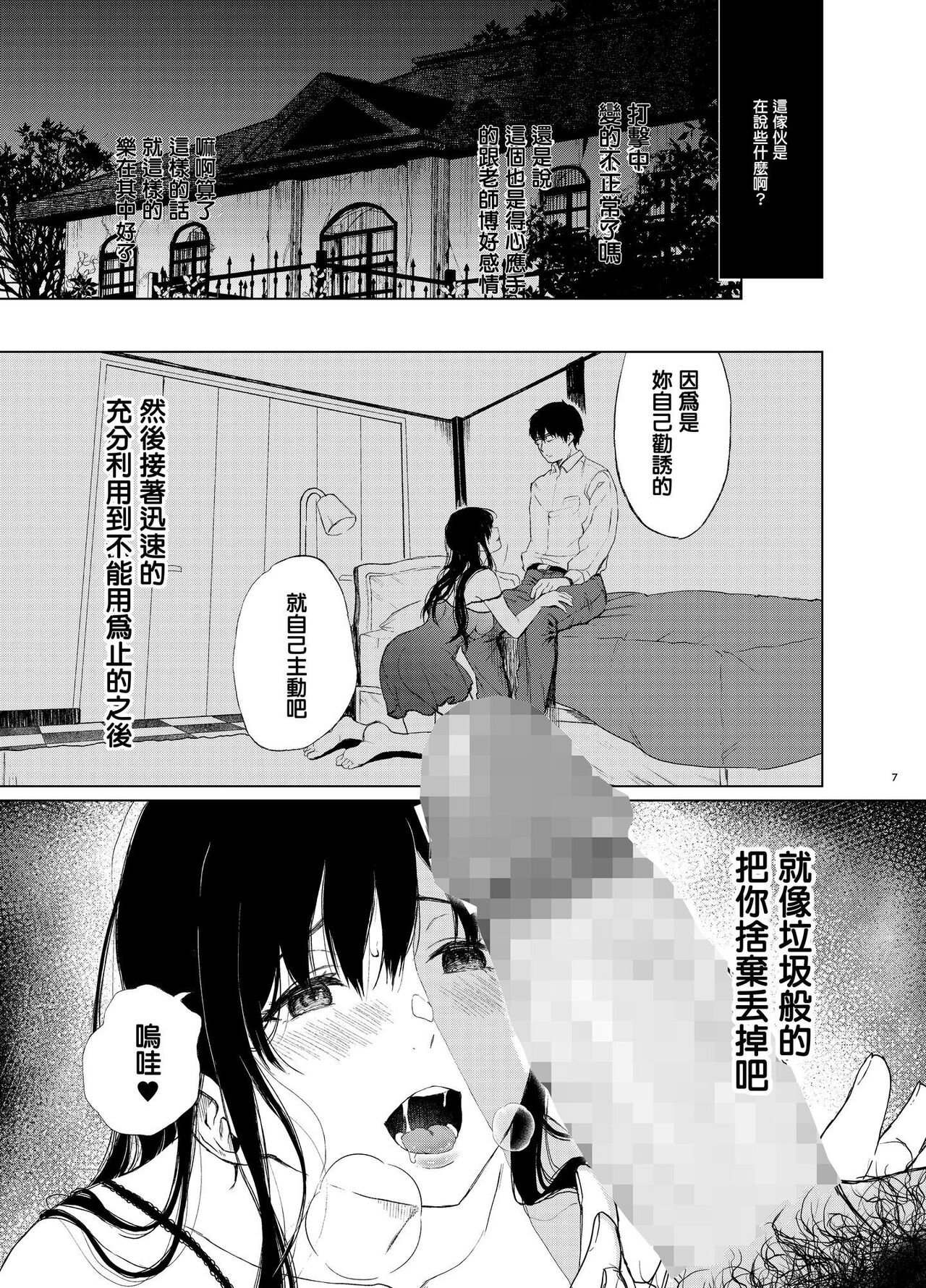 束縛愛1～4・総集編 page 46