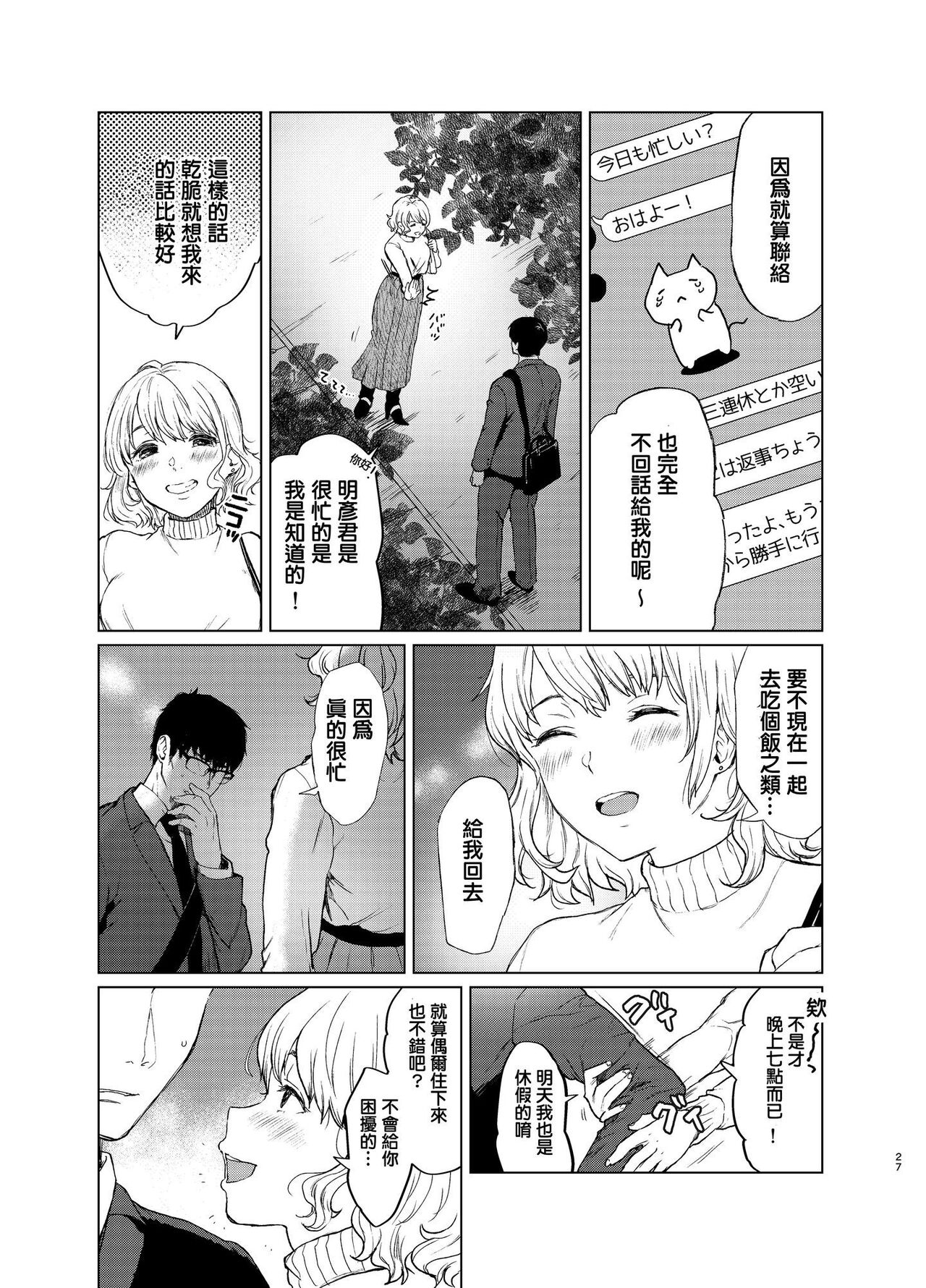 束縛愛1～4・総集編 page 66