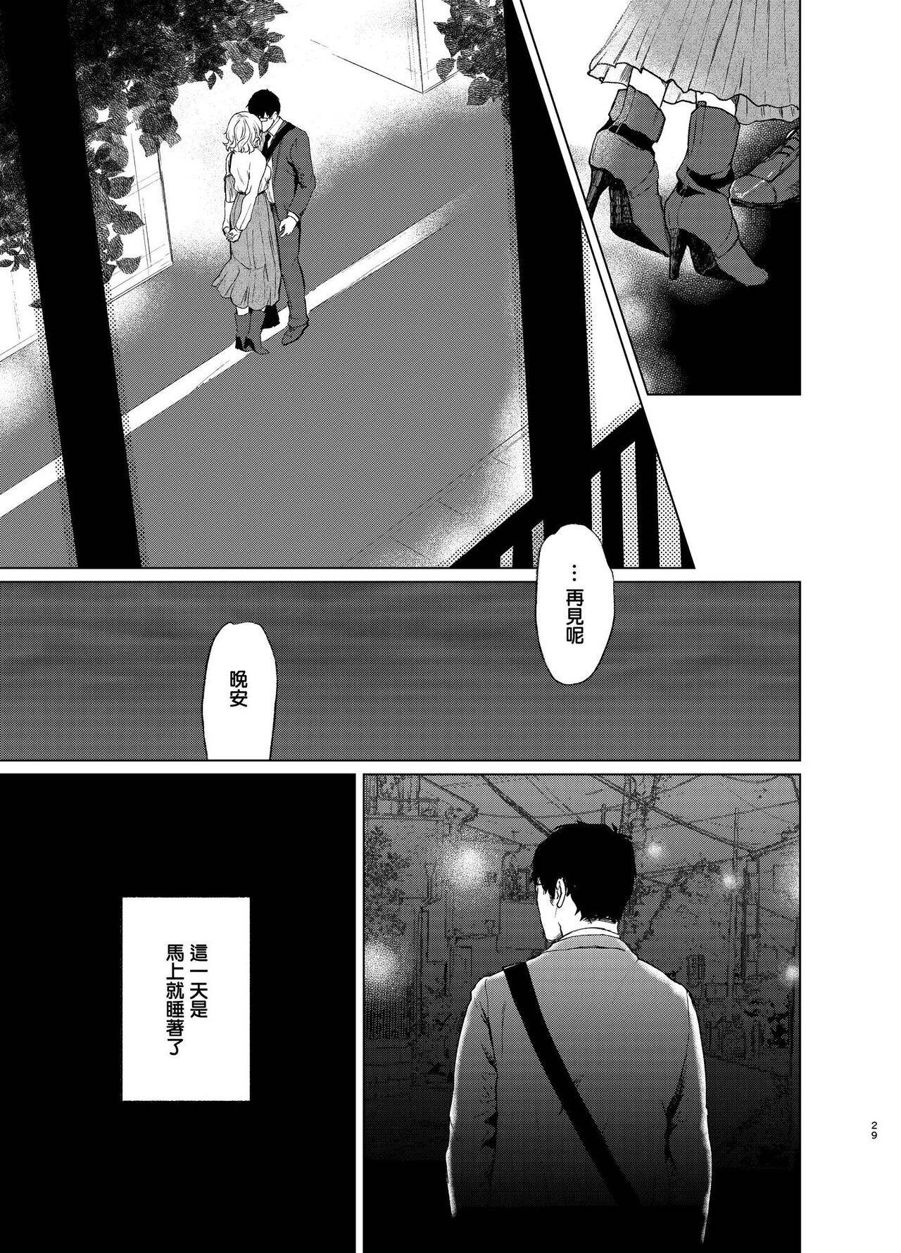 束縛愛1～4・総集編 page 68