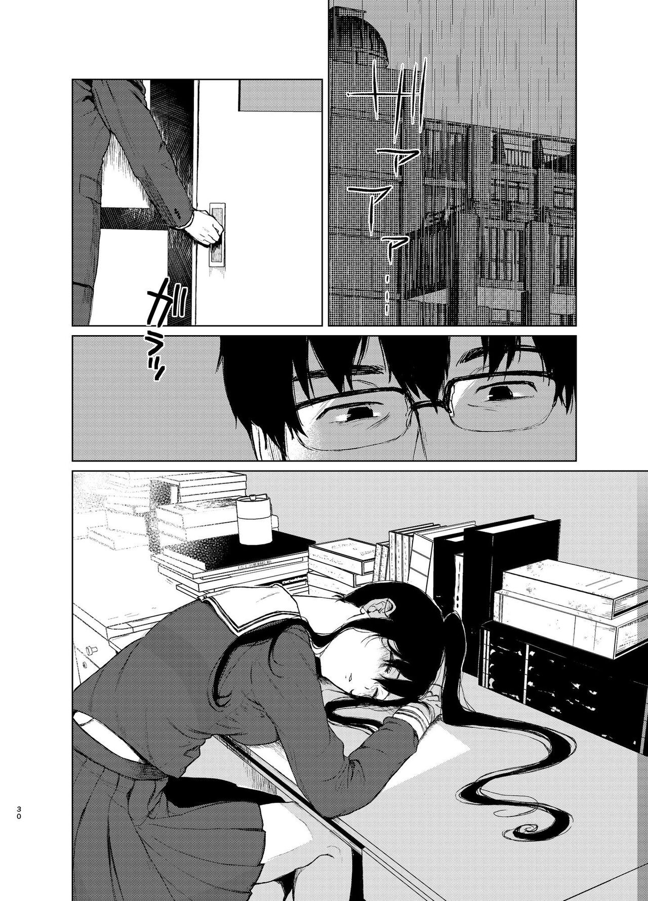 束縛愛1～4・総集編 page 69