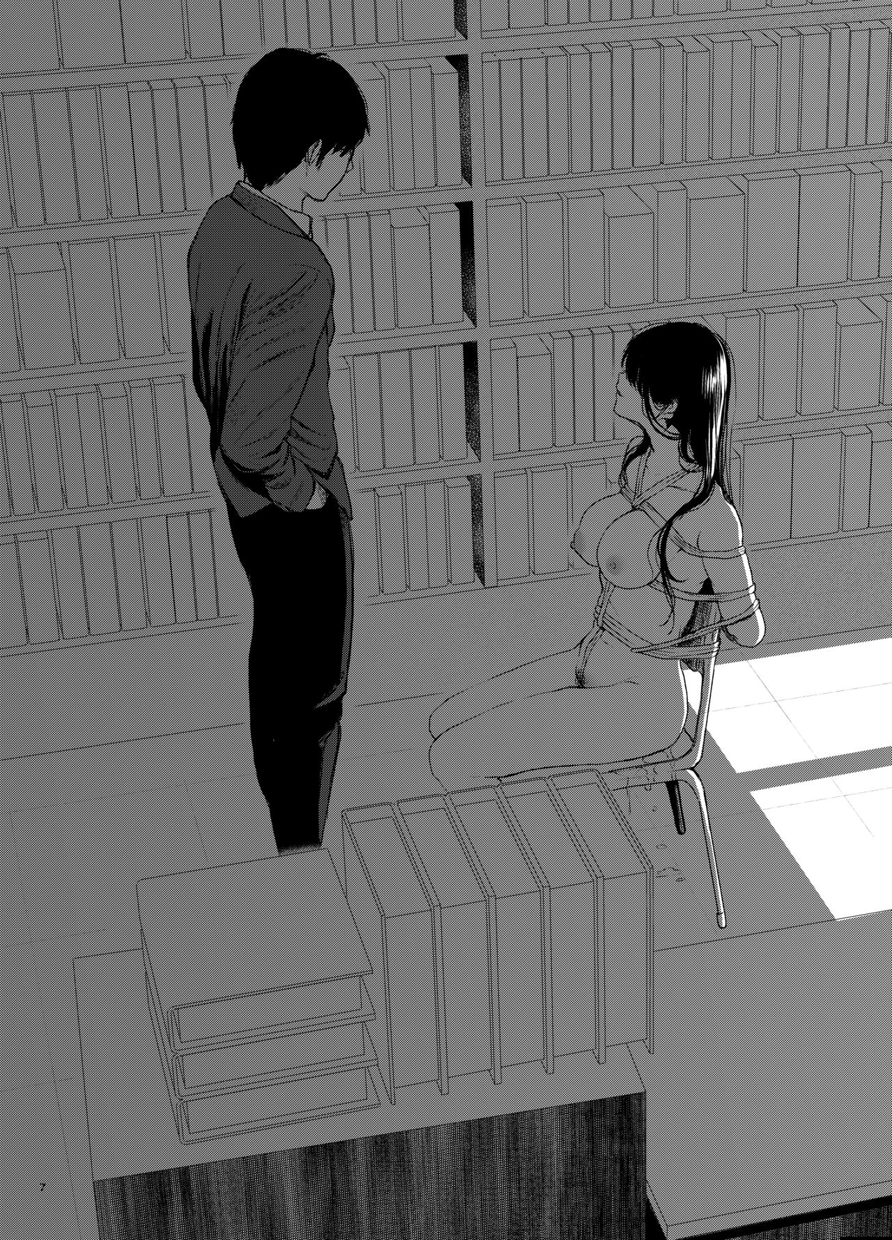 束縛愛1～4・総集編 page 8
