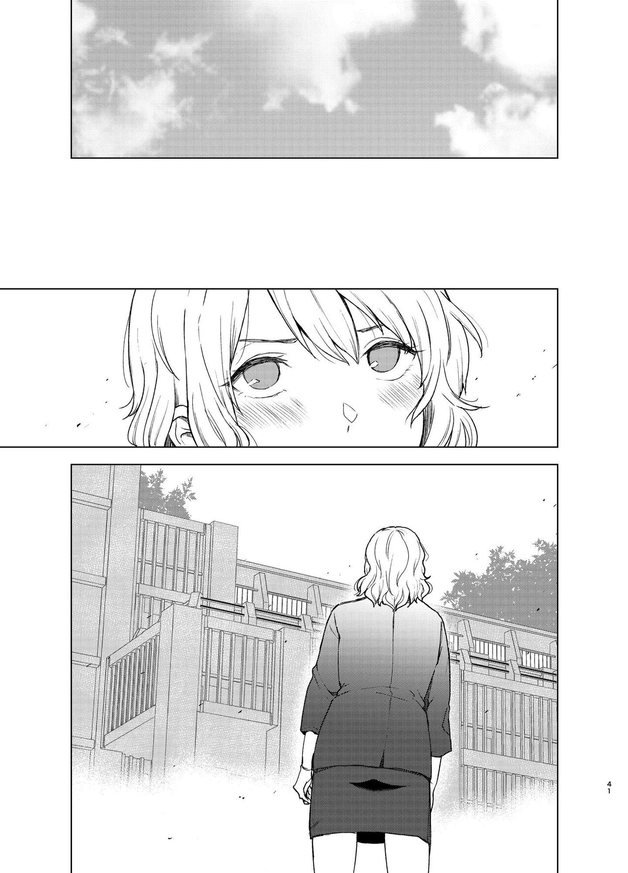 束縛愛1～4・総集編 page 80