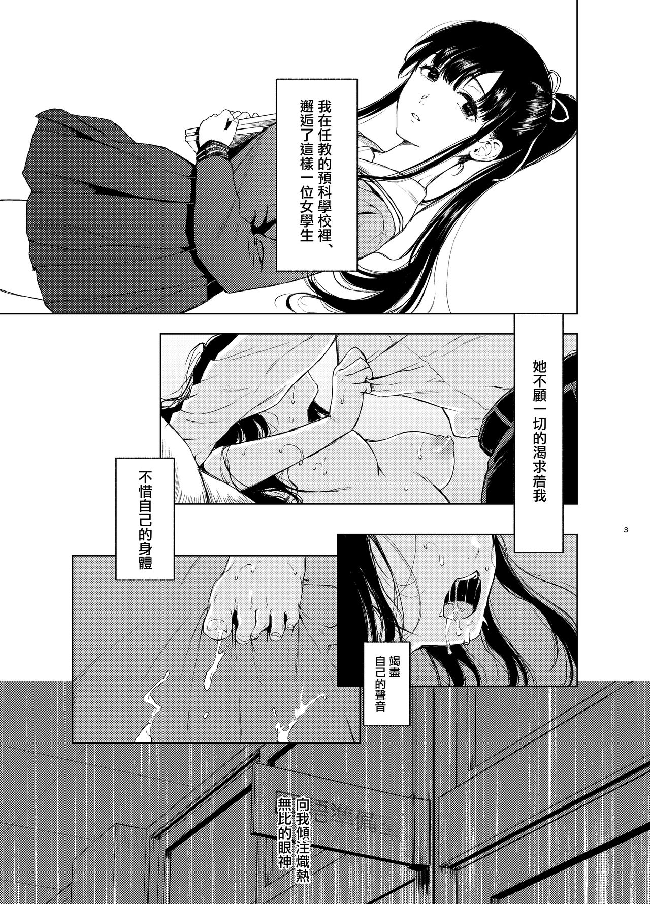 束縛愛1～4・総集編 page 82