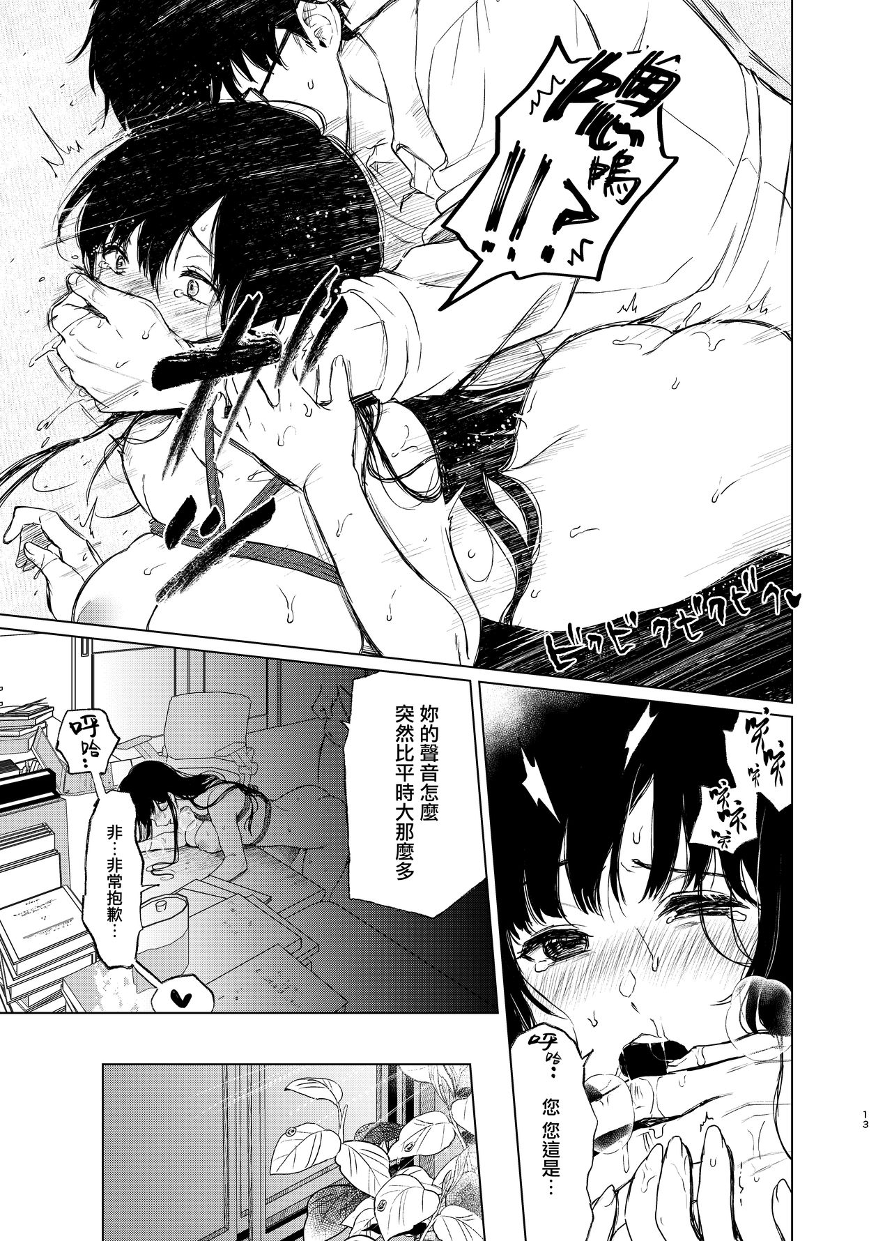 束縛愛1～4・総集編 page 92