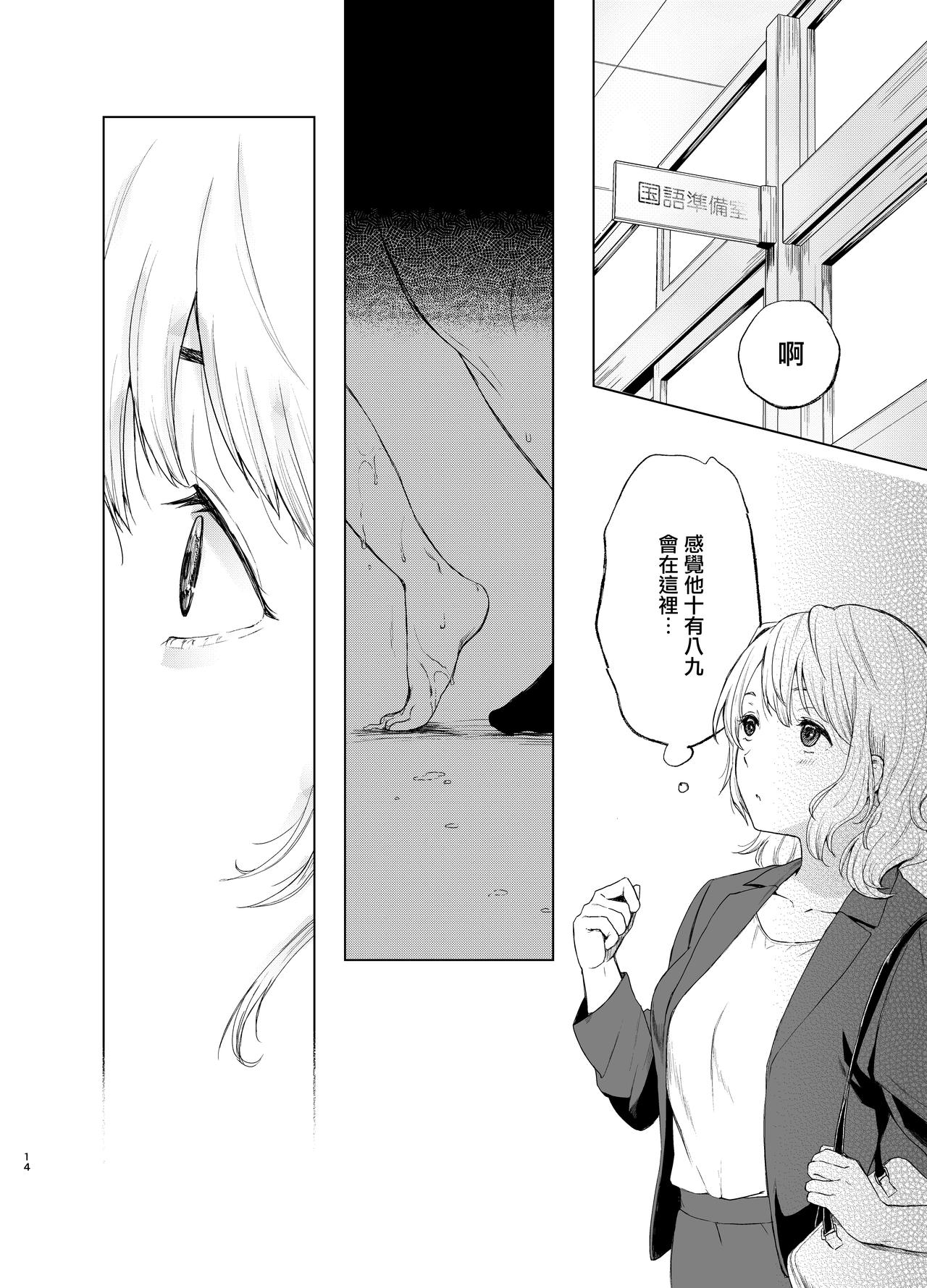 束縛愛1～4・総集編 page 93