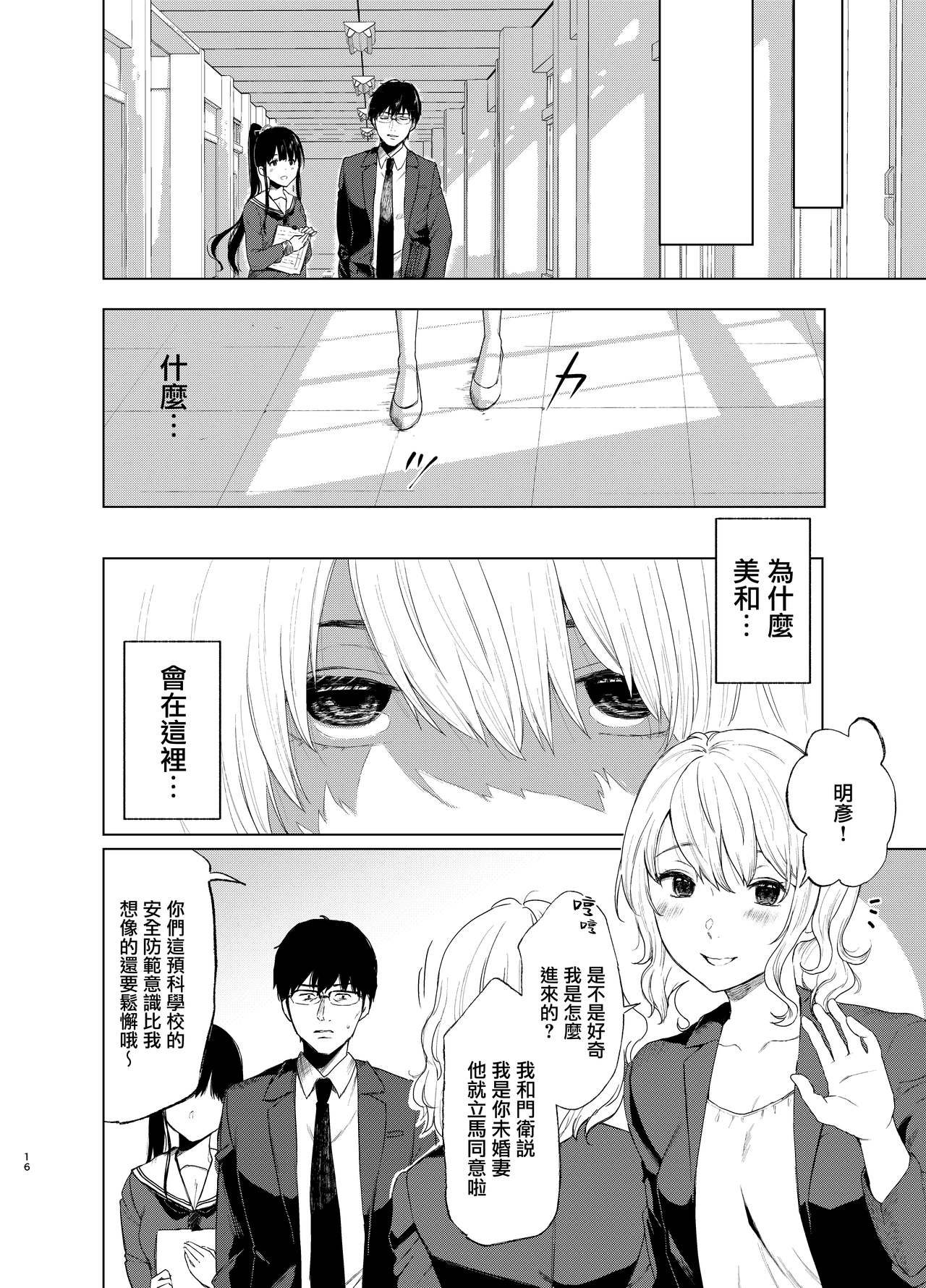 束縛愛1～4・総集編 page 95