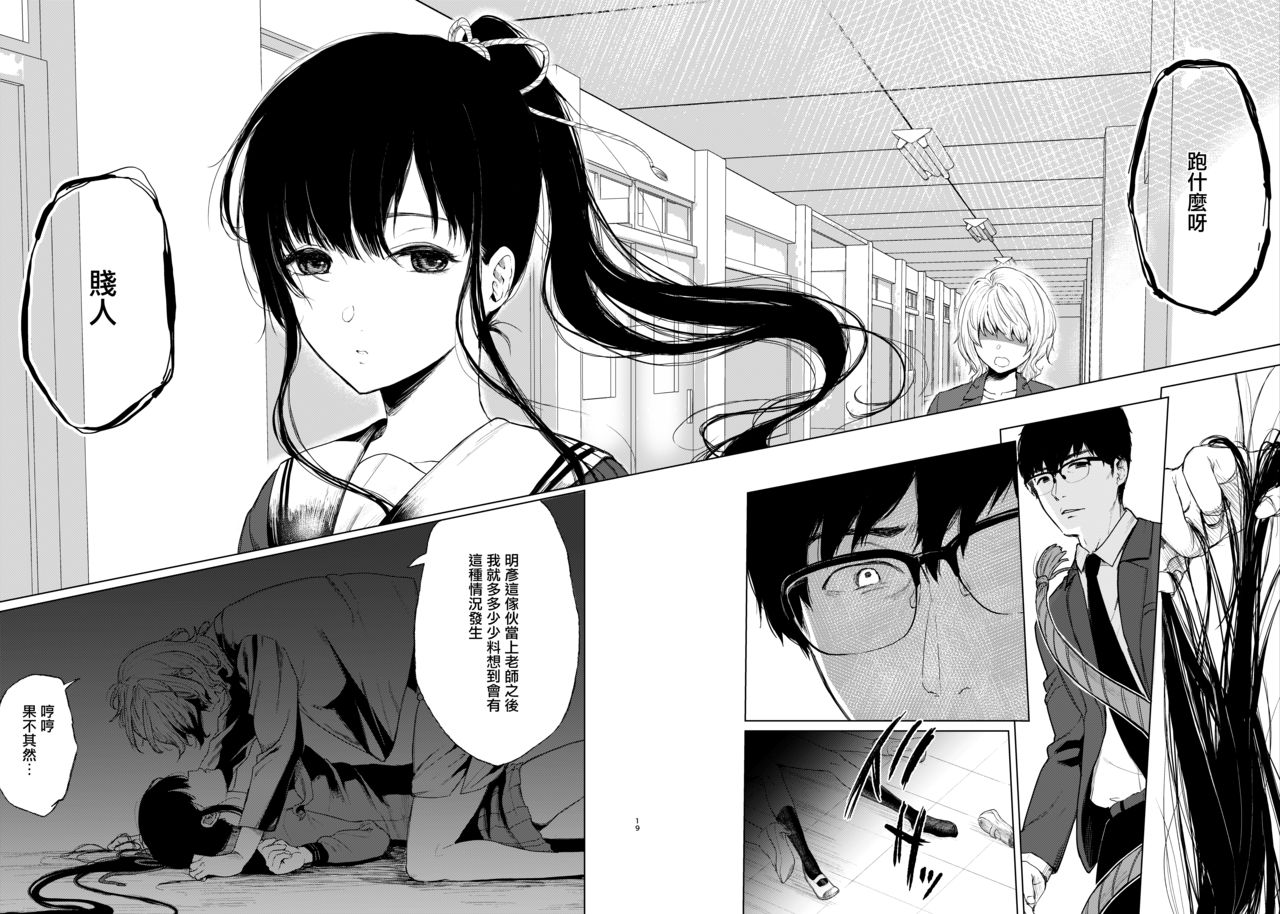 束縛愛1～4・総集編 page 98