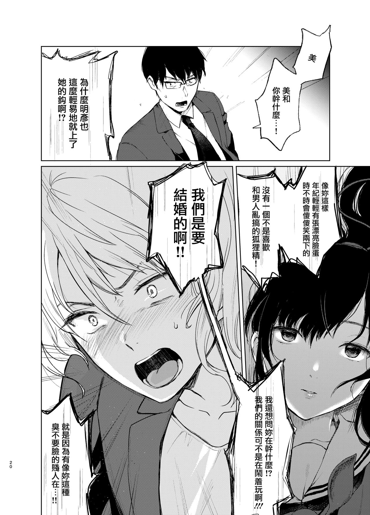 束縛愛1～4・総集編 page 99