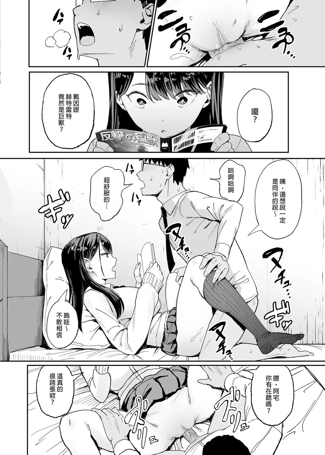 入り浸りギャルにま〇こ使わせて貰う話1-4 page 10