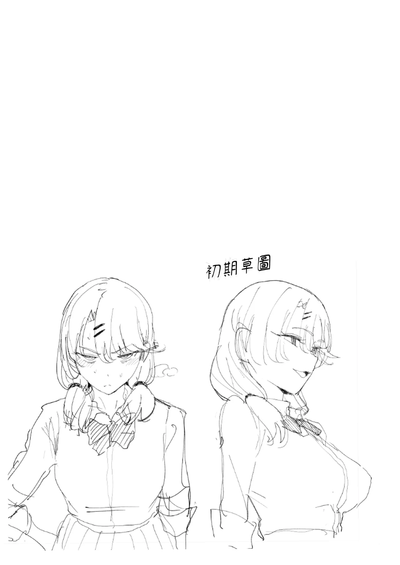 入り浸りギャルにま〇こ使わせて貰う話1-4 page 109