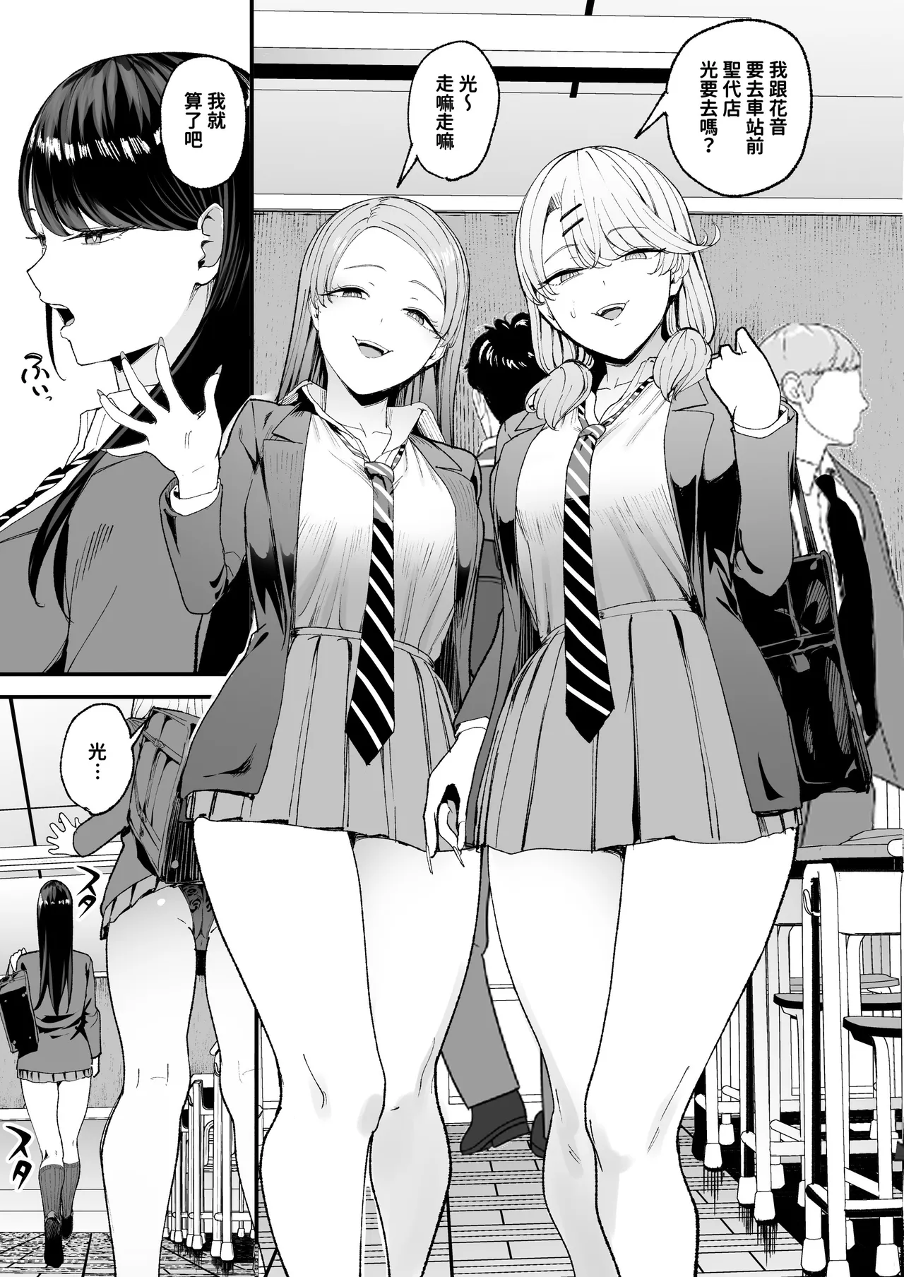 入り浸りギャルにま〇こ使わせて貰う話1-4 page 117