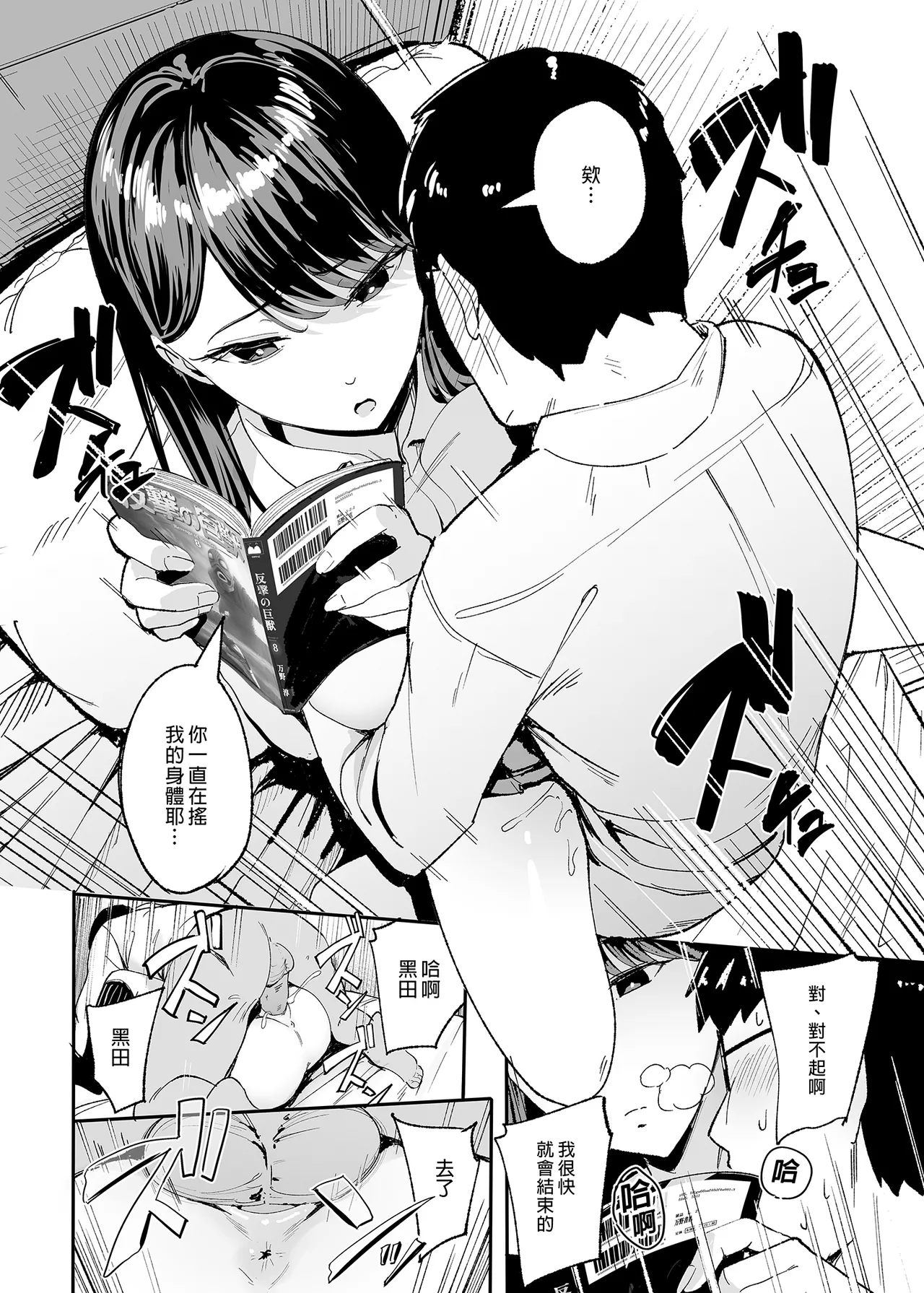 入り浸りギャルにま〇こ使わせて貰う話1-4 page 12