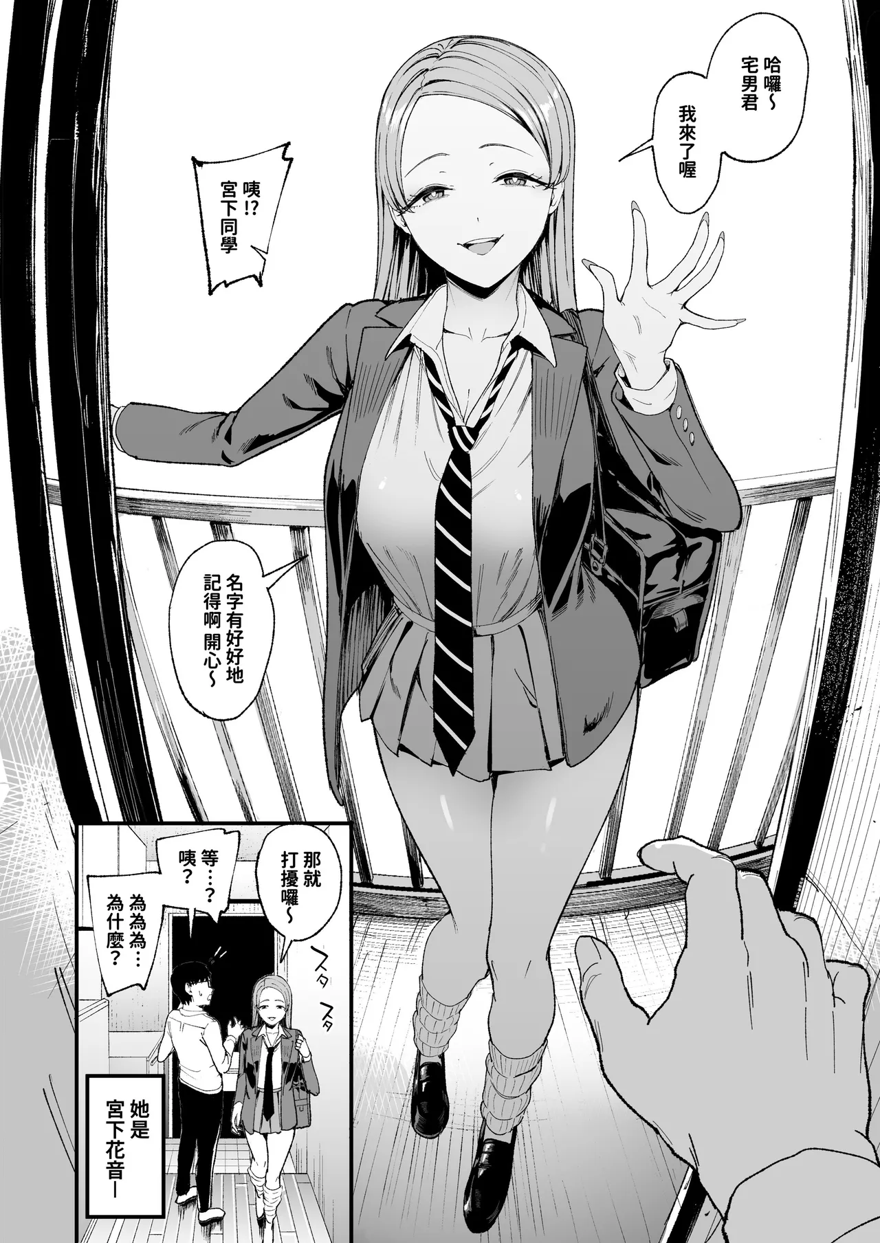 入り浸りギャルにま〇こ使わせて貰う話1-4 page 120
