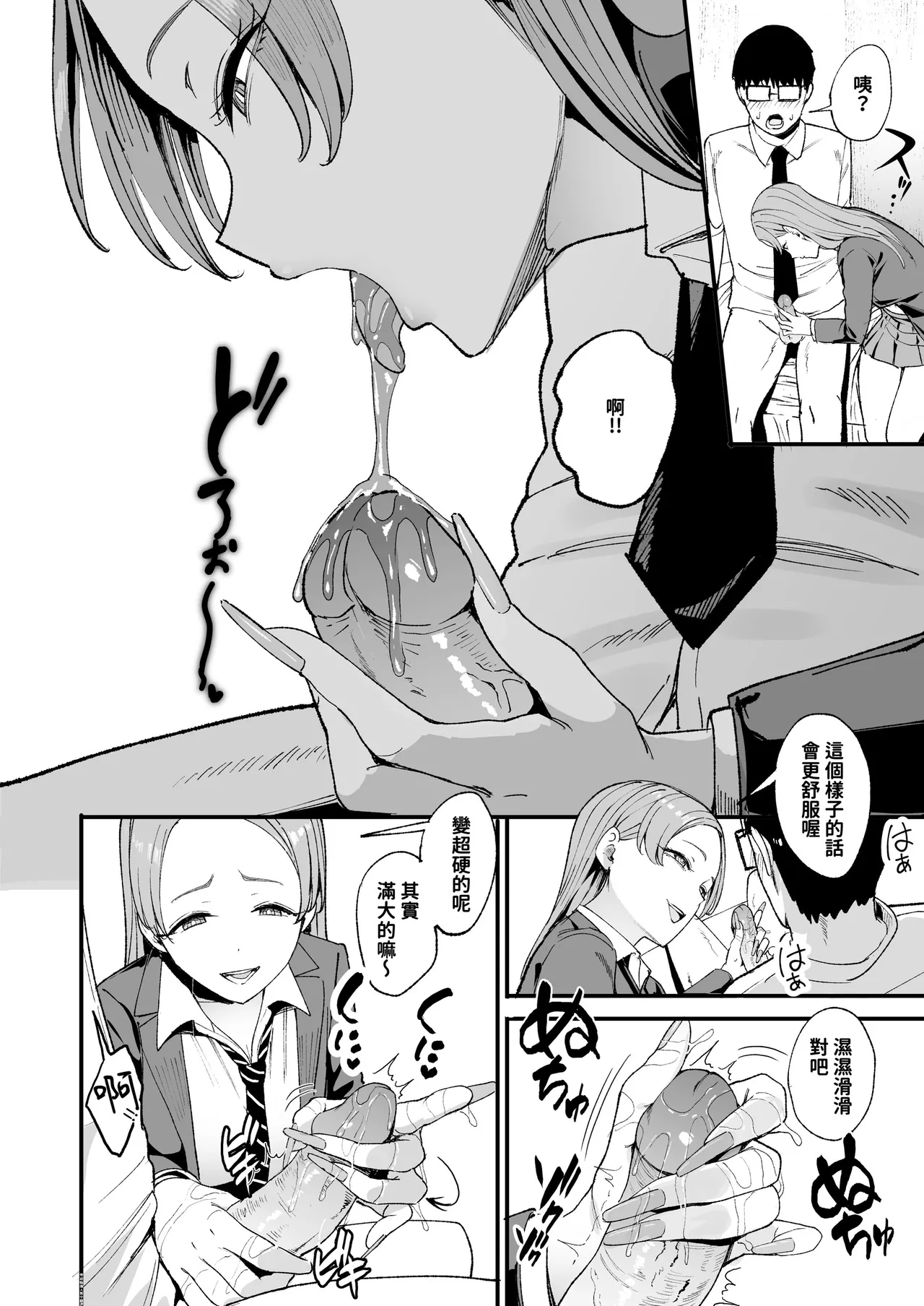 入り浸りギャルにま〇こ使わせて貰う話1-4 page 126