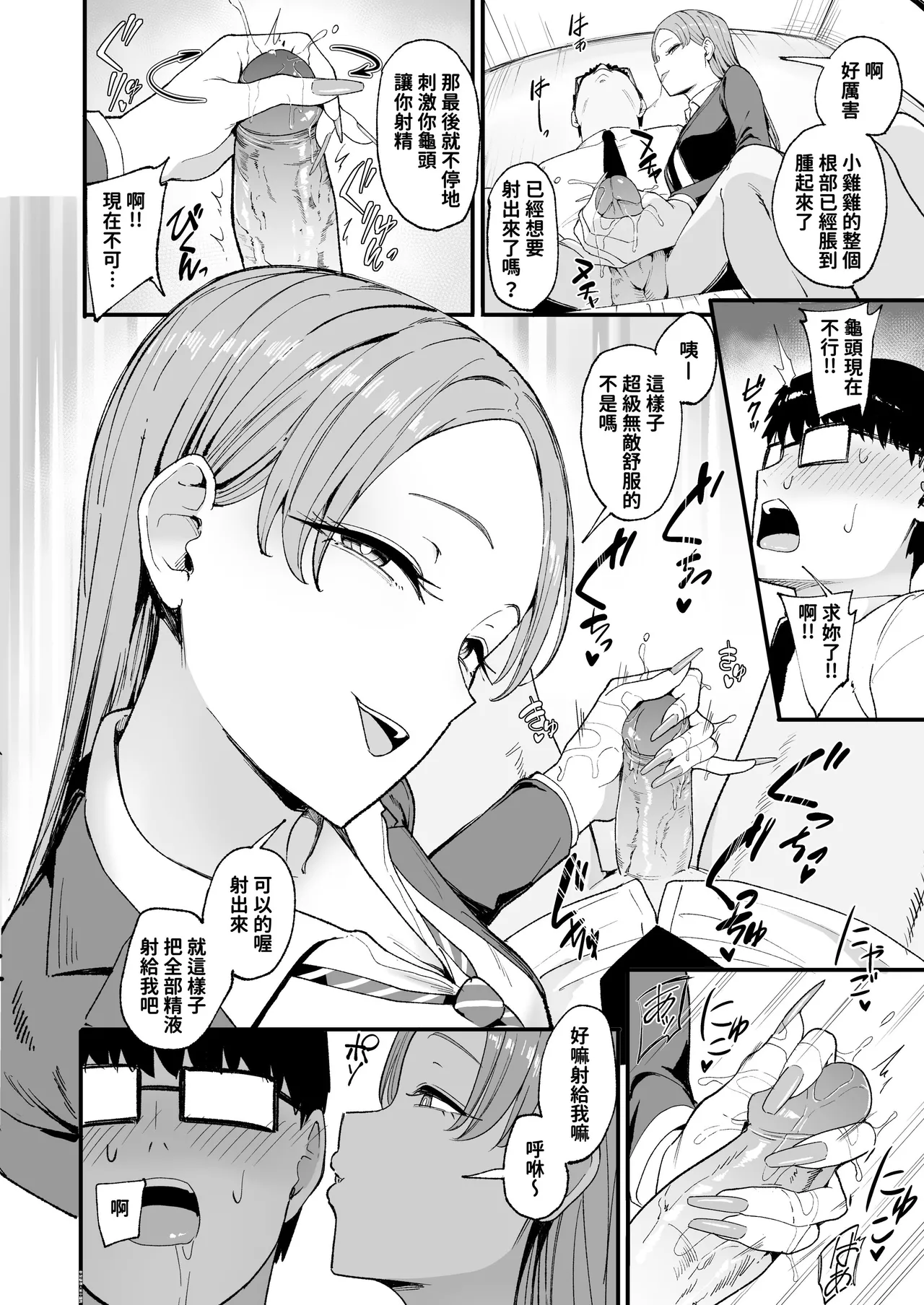 入り浸りギャルにま〇こ使わせて貰う話1-4 page 128