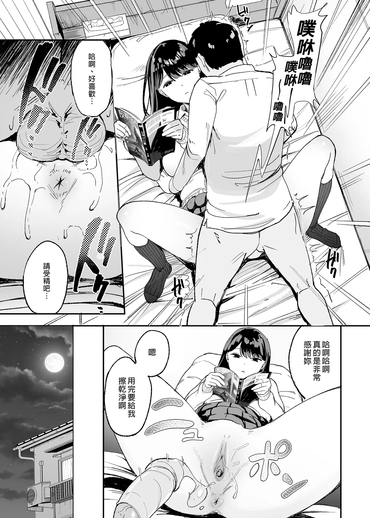 入り浸りギャルにま〇こ使わせて貰う話1-4 page 13