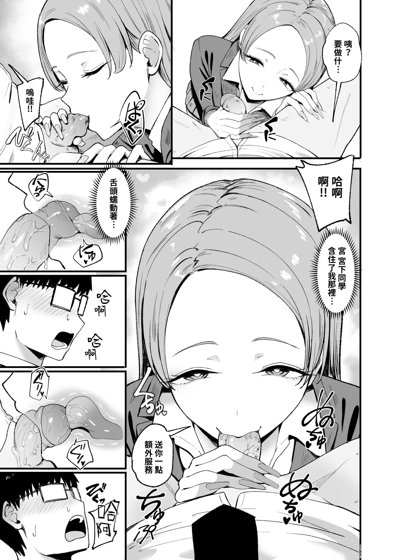 入り浸りギャルにま〇こ使わせて貰う話1-4 page 131