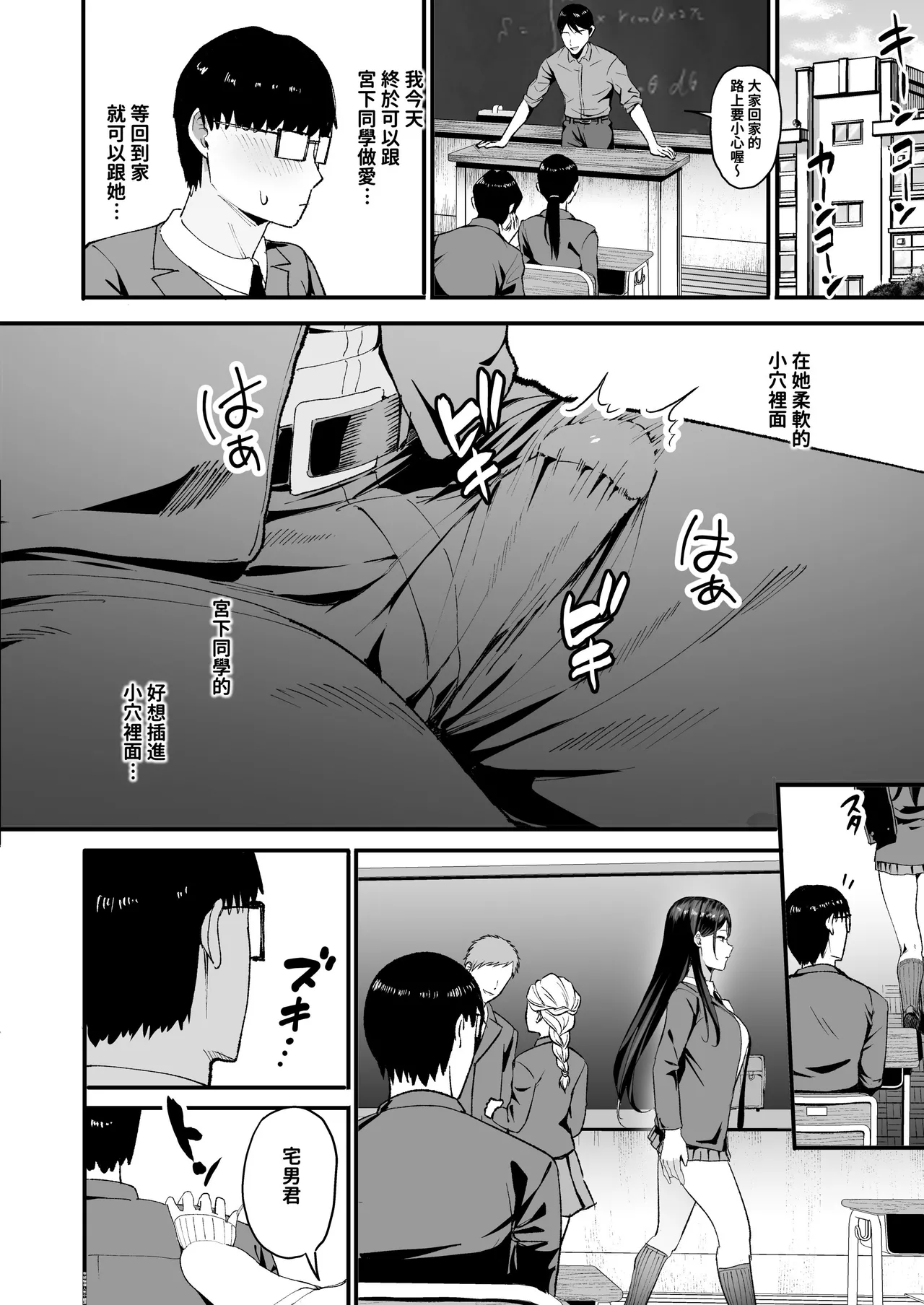入り浸りギャルにま〇こ使わせて貰う話1-4 page 138