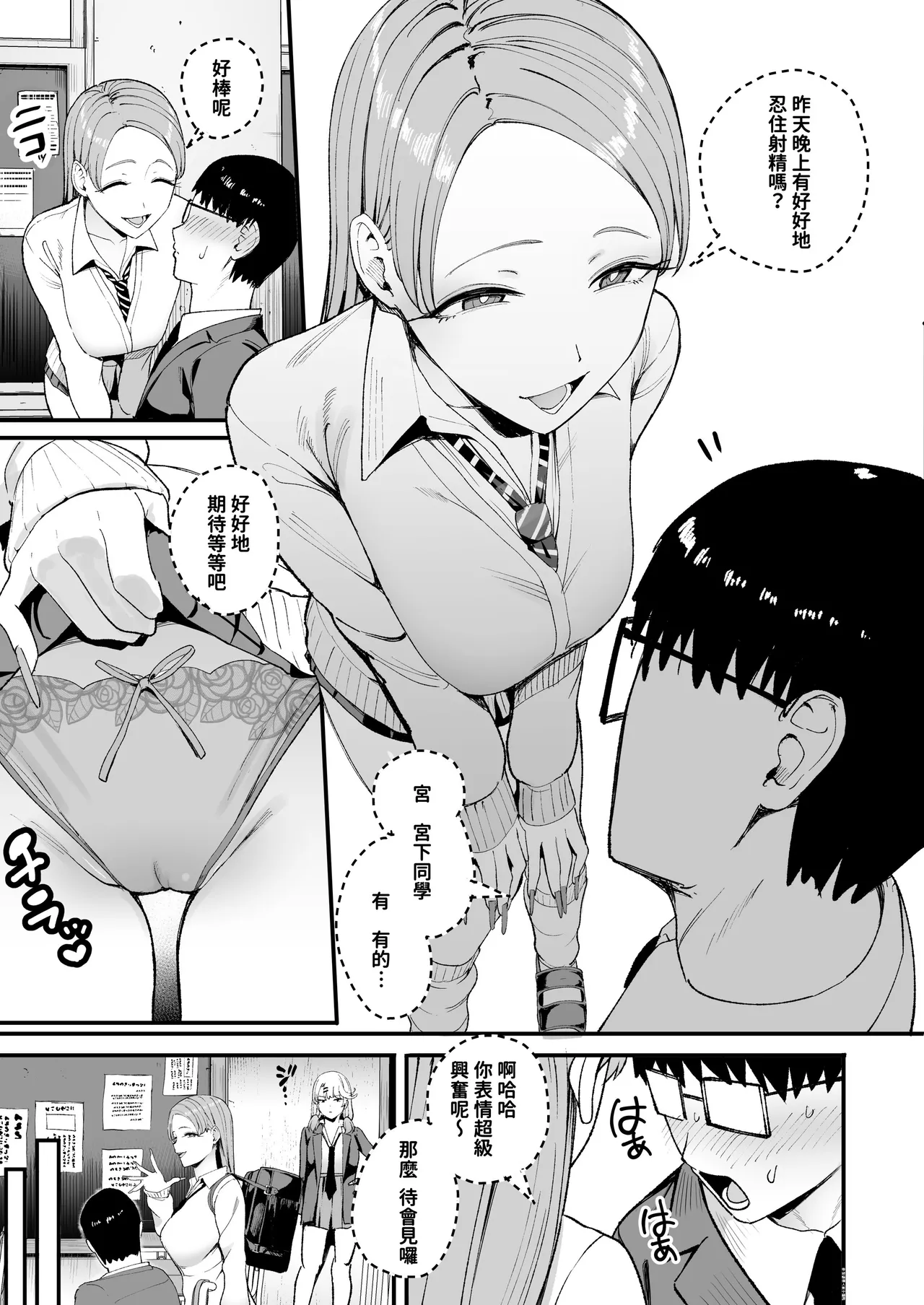 入り浸りギャルにま〇こ使わせて貰う話1-4 page 139