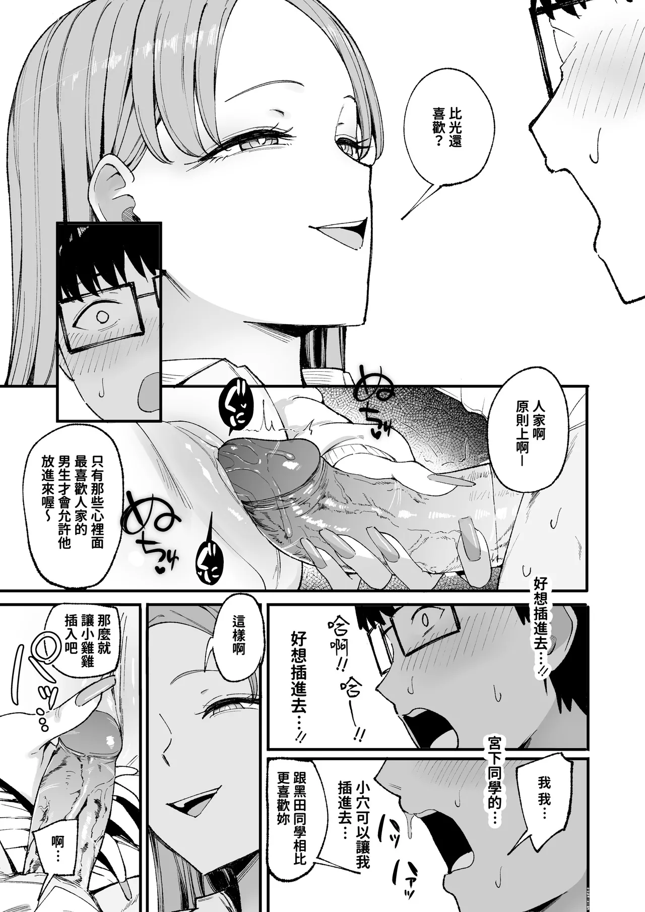 入り浸りギャルにま〇こ使わせて貰う話1-4 page 147