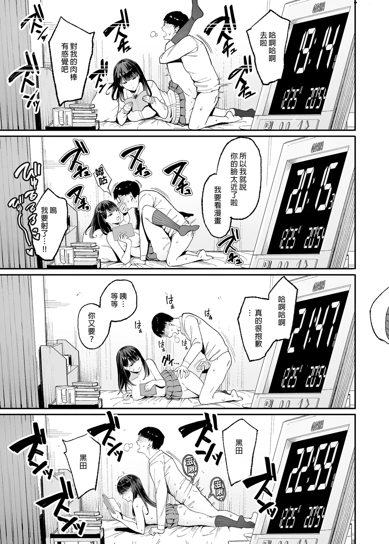 入り浸りギャルにま〇こ使わせて貰う話1-4 page 15