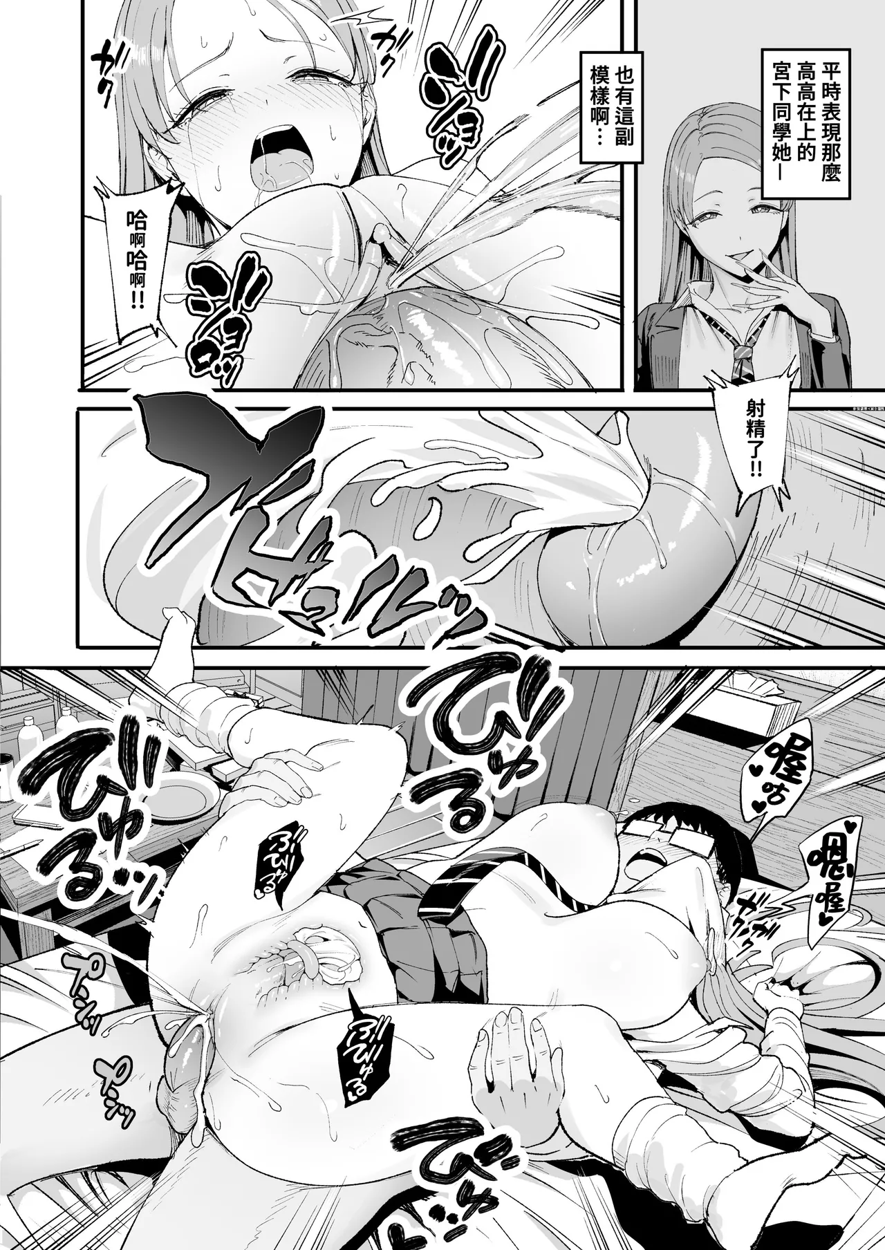 入り浸りギャルにま〇こ使わせて貰う話1-4 page 166