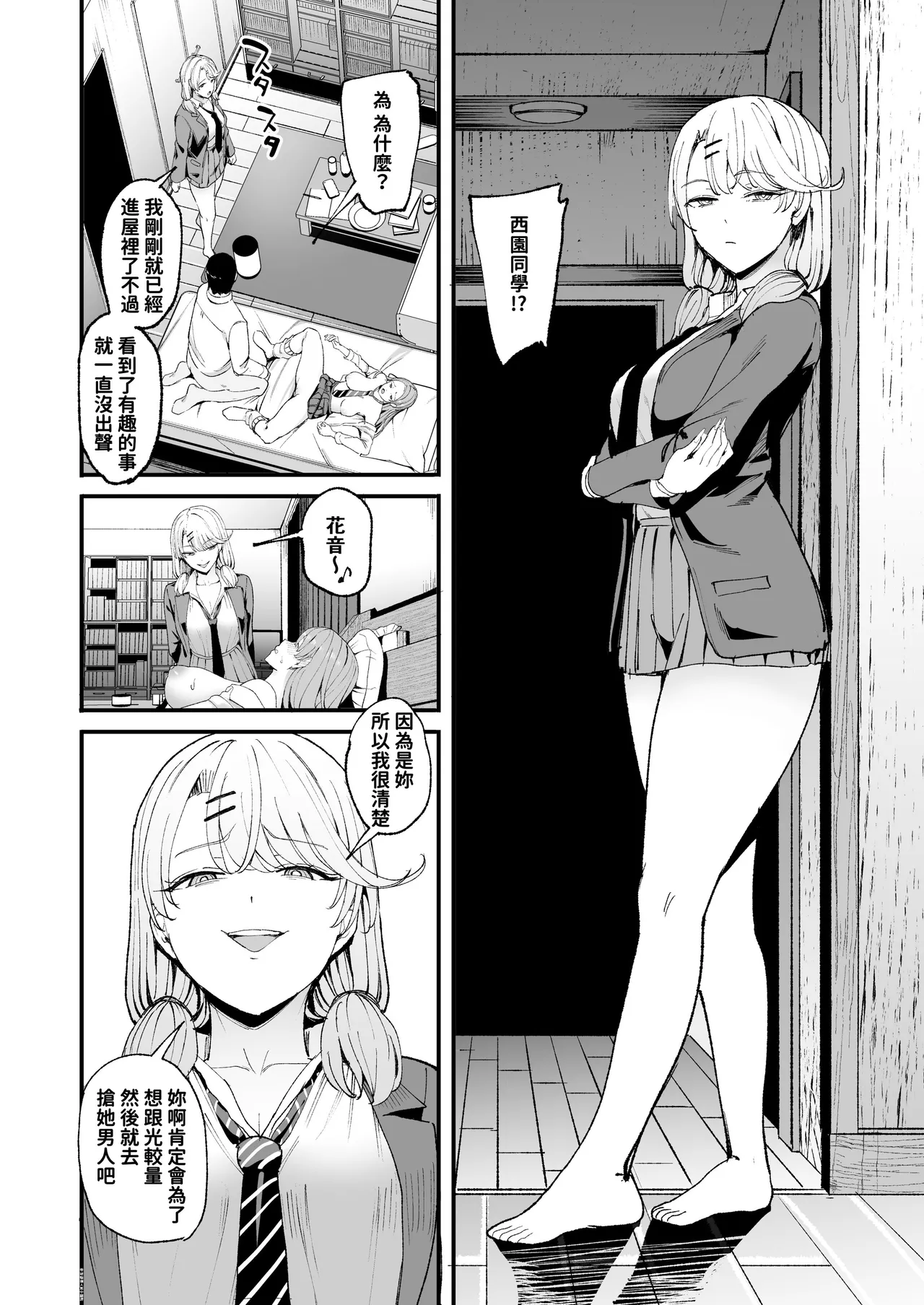 入り浸りギャルにま〇こ使わせて貰う話1-4 page 172