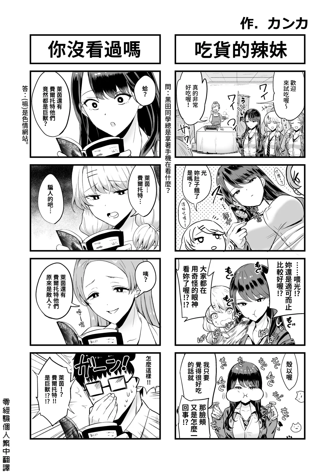 入り浸りギャルにま〇こ使わせて貰う話1-4 page 174