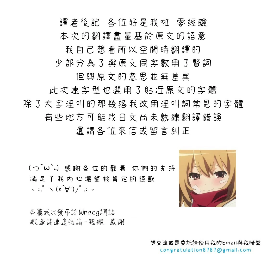 入り浸りギャルにま〇こ使わせて貰う話1-4 page 177