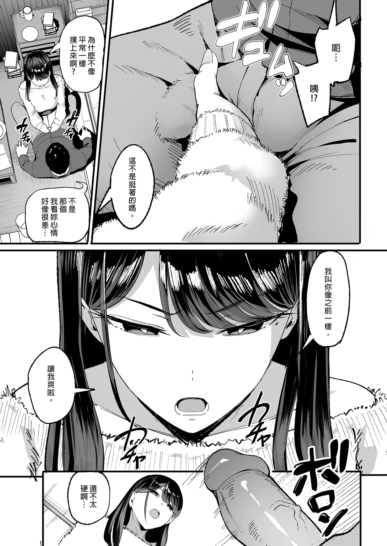 入り浸りギャルにま〇こ使わせて貰う話1-4 page 38