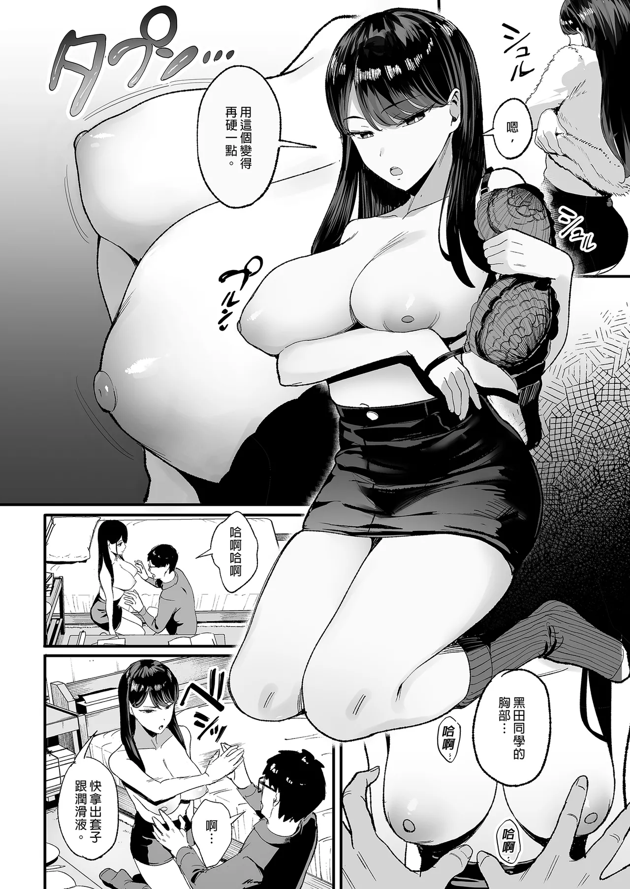 入り浸りギャルにま〇こ使わせて貰う話1-4 page 39