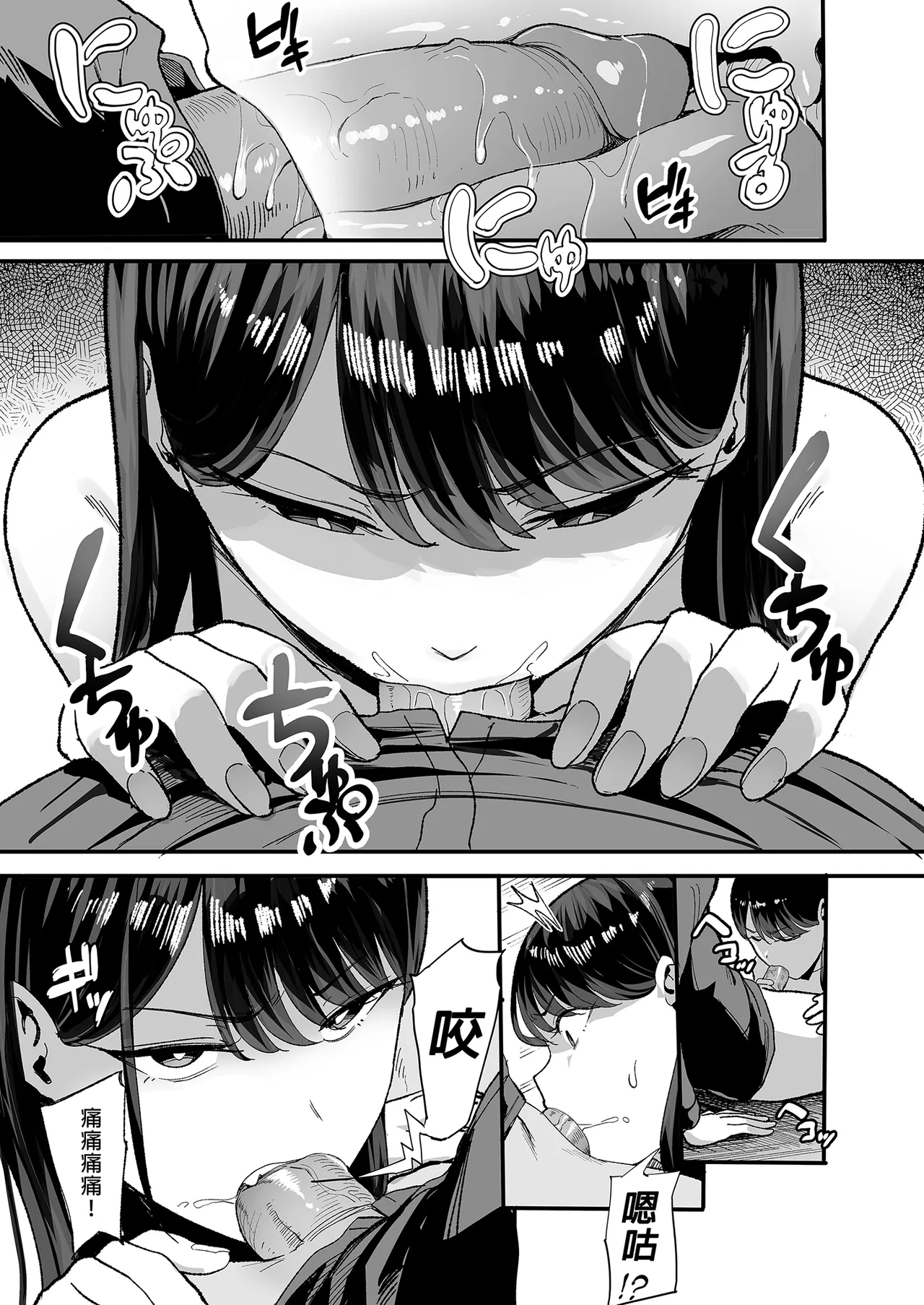 入り浸りギャルにま〇こ使わせて貰う話1-4 page 45