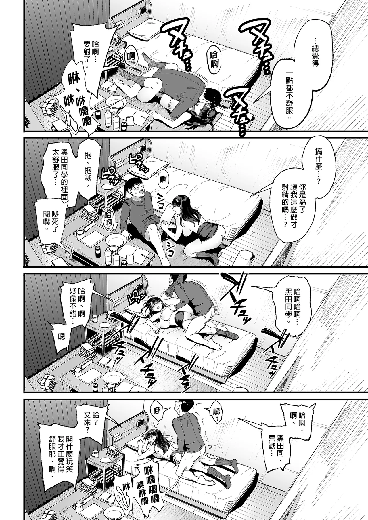 入り浸りギャルにま〇こ使わせて貰う話1-4 page 47
