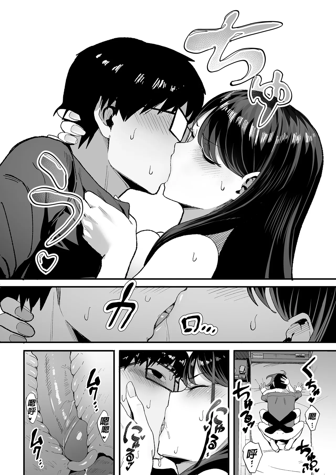 入り浸りギャルにま〇こ使わせて貰う話1-4 page 53