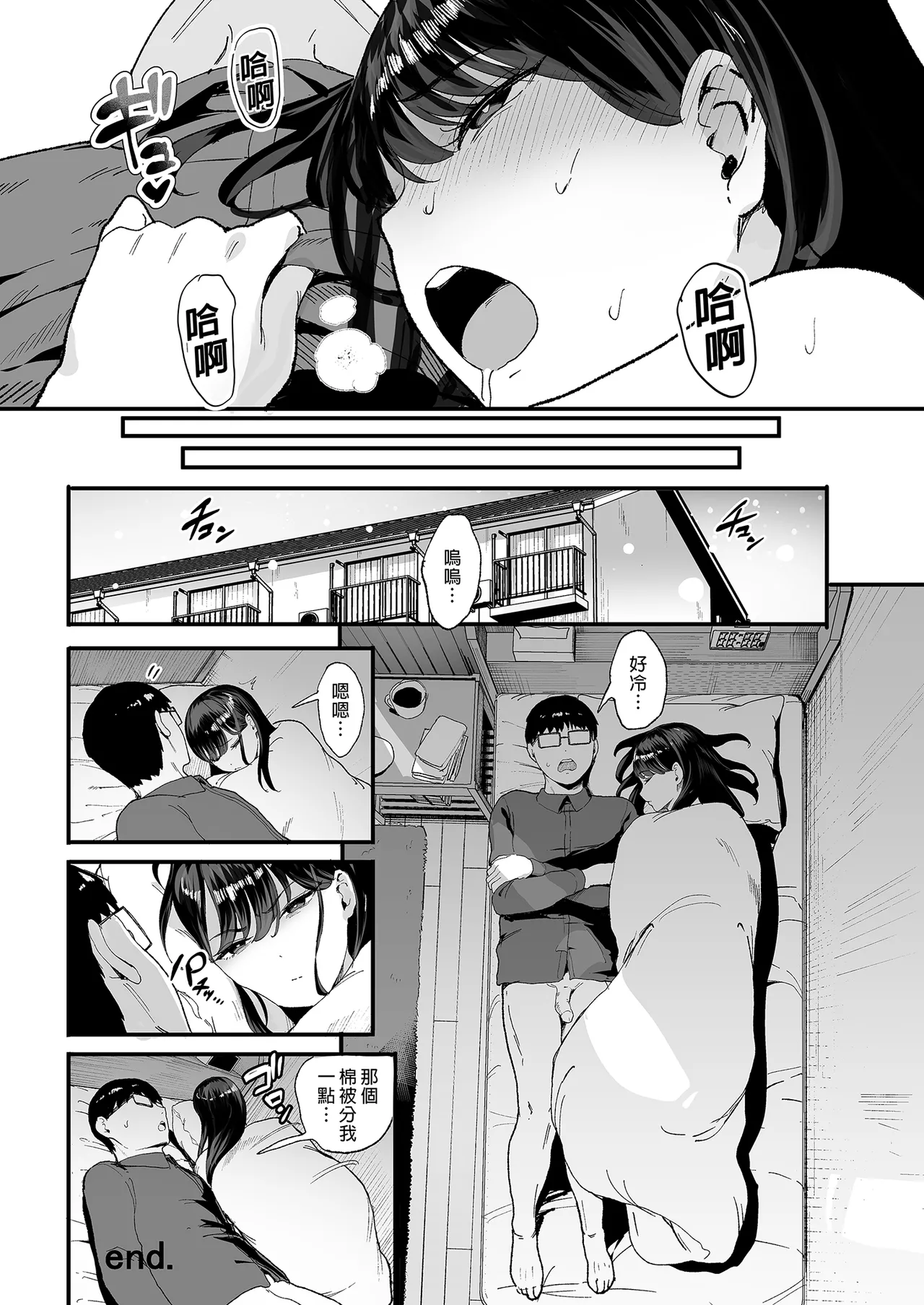 入り浸りギャルにま〇こ使わせて貰う話1-4 page 61