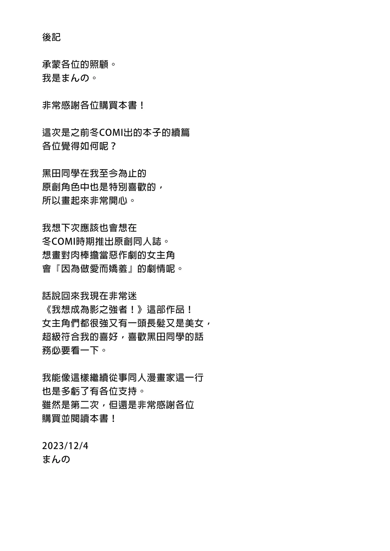 入り浸りギャルにま〇こ使わせて貰う話1-4 page 66