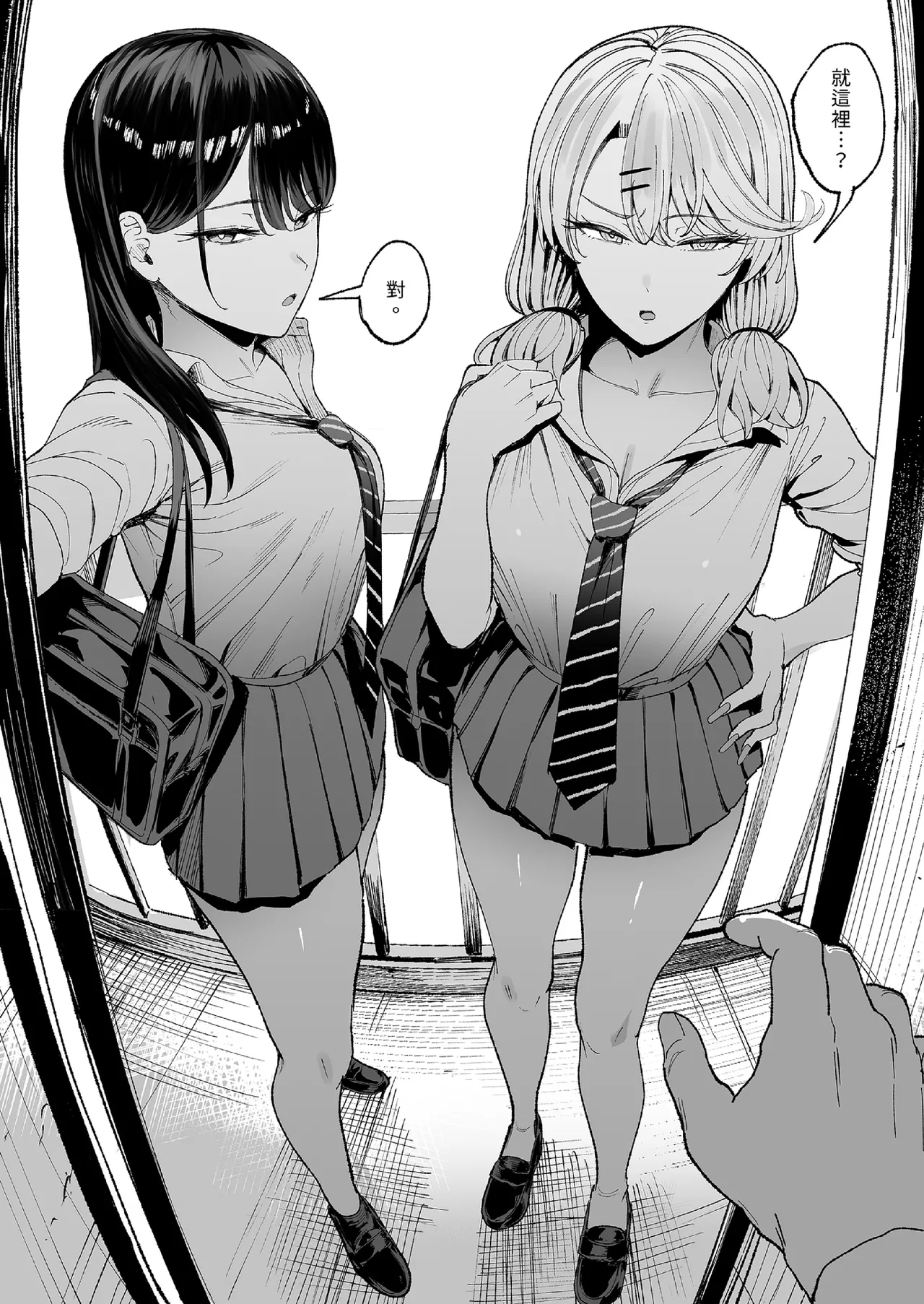 入り浸りギャルにま〇こ使わせて貰う話1-4 page 72
