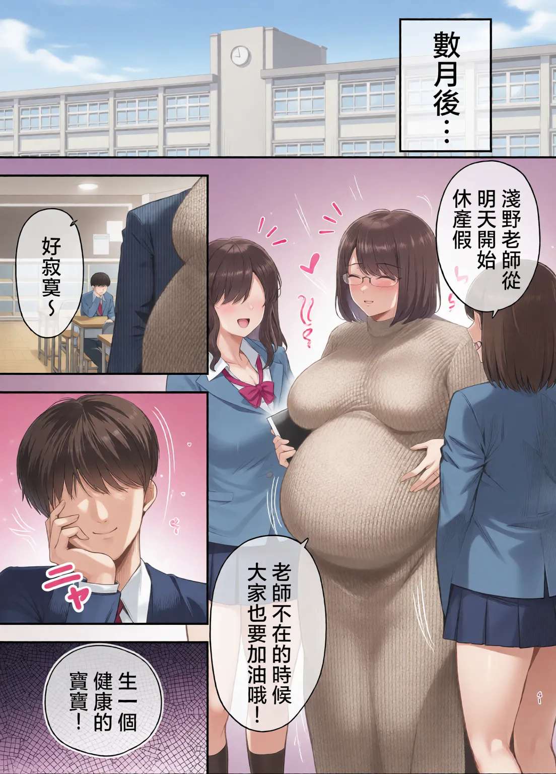 服従教室 1~4-洗脳ガスでクラスメイトにヤりたい放題_以洗腦瓦斯將同班同學盡情玩弄- page 127