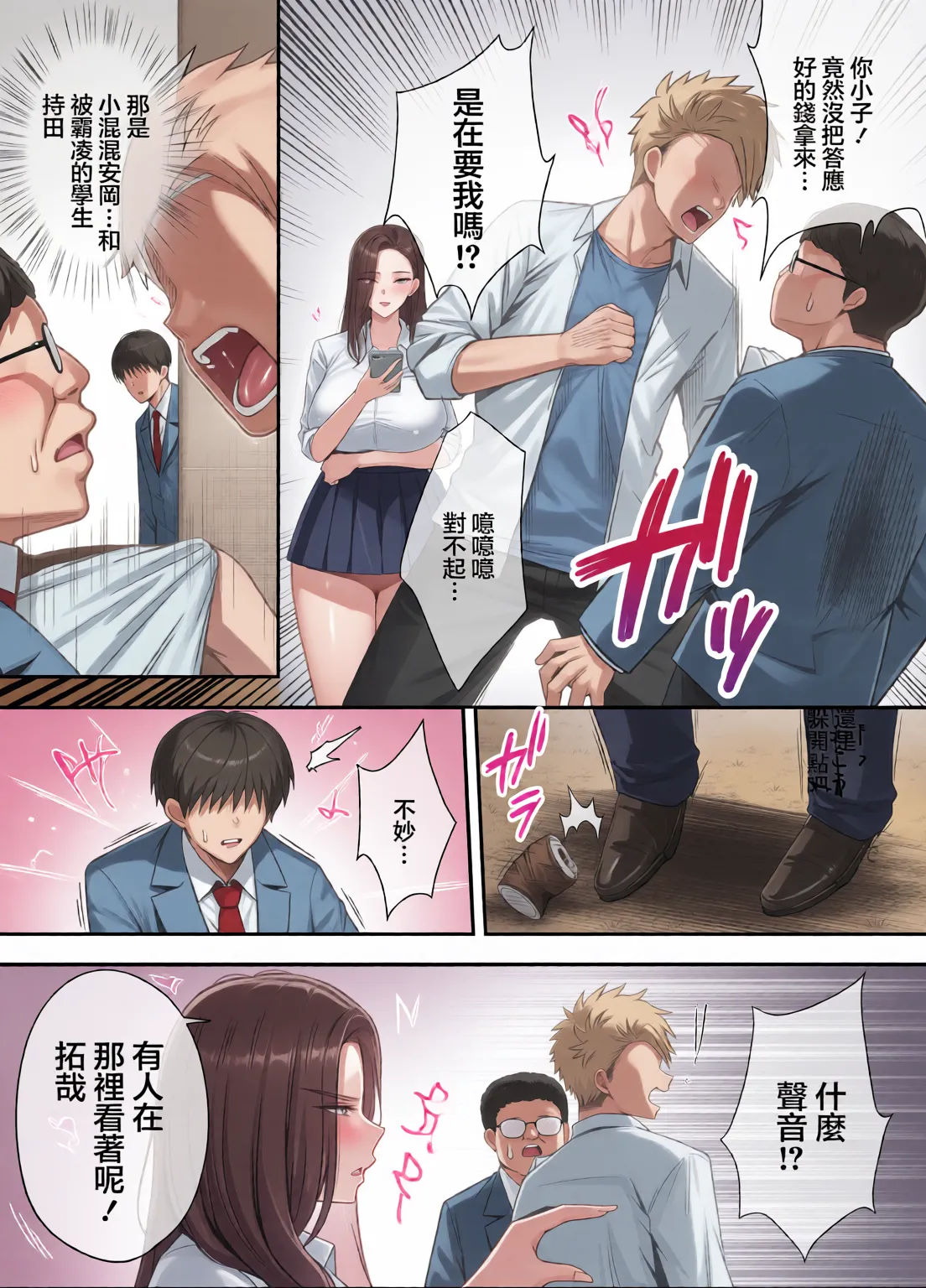 服従教室 1~4-洗脳ガスでクラスメイトにヤりたい放題_以洗腦瓦斯將同班同學盡情玩弄- page 130