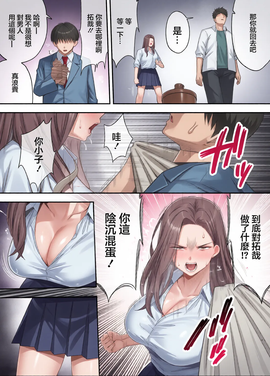 服従教室 1~4-洗脳ガスでクラスメイトにヤりたい放題_以洗腦瓦斯將同班同學盡情玩弄- page 133